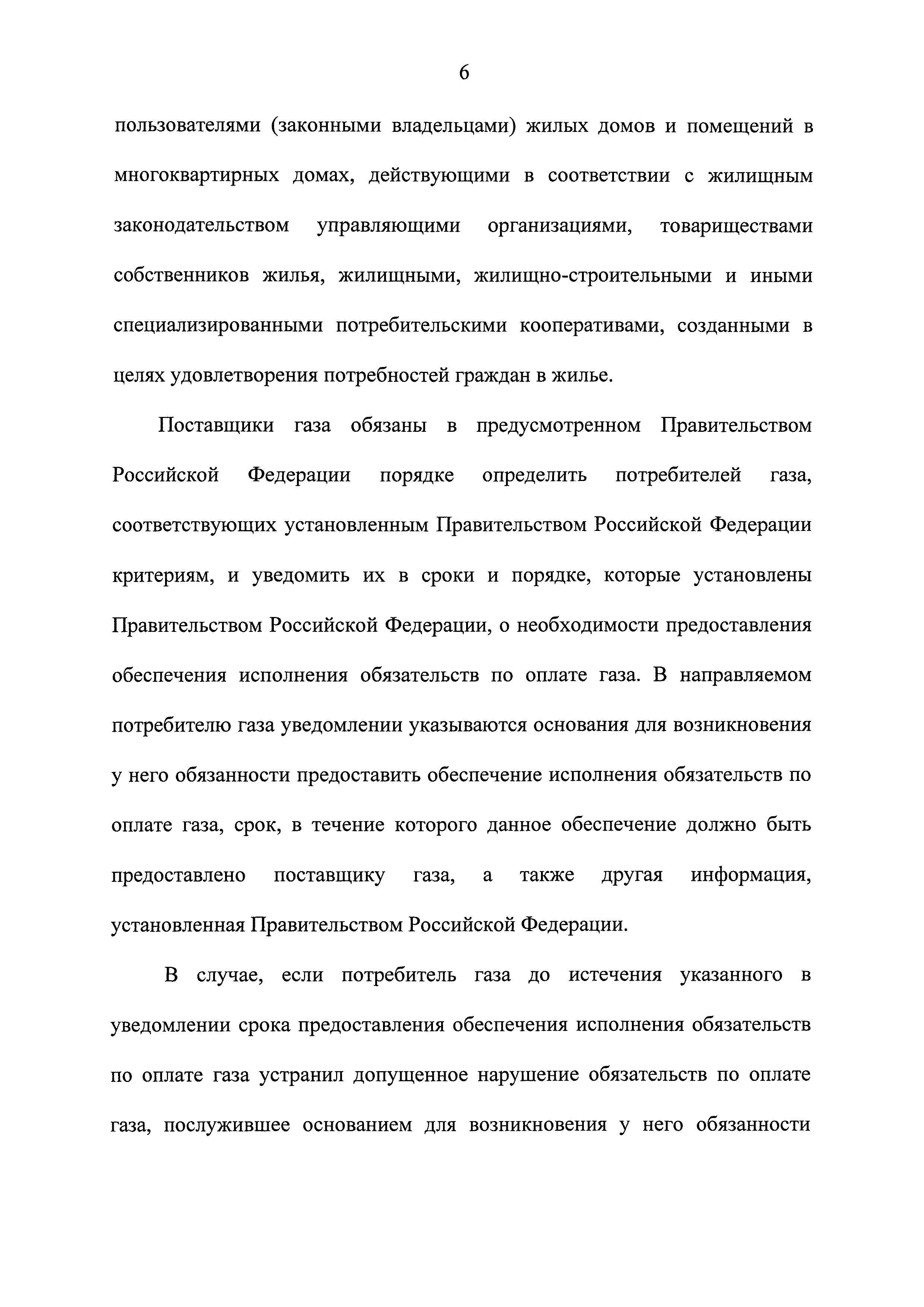 № 17