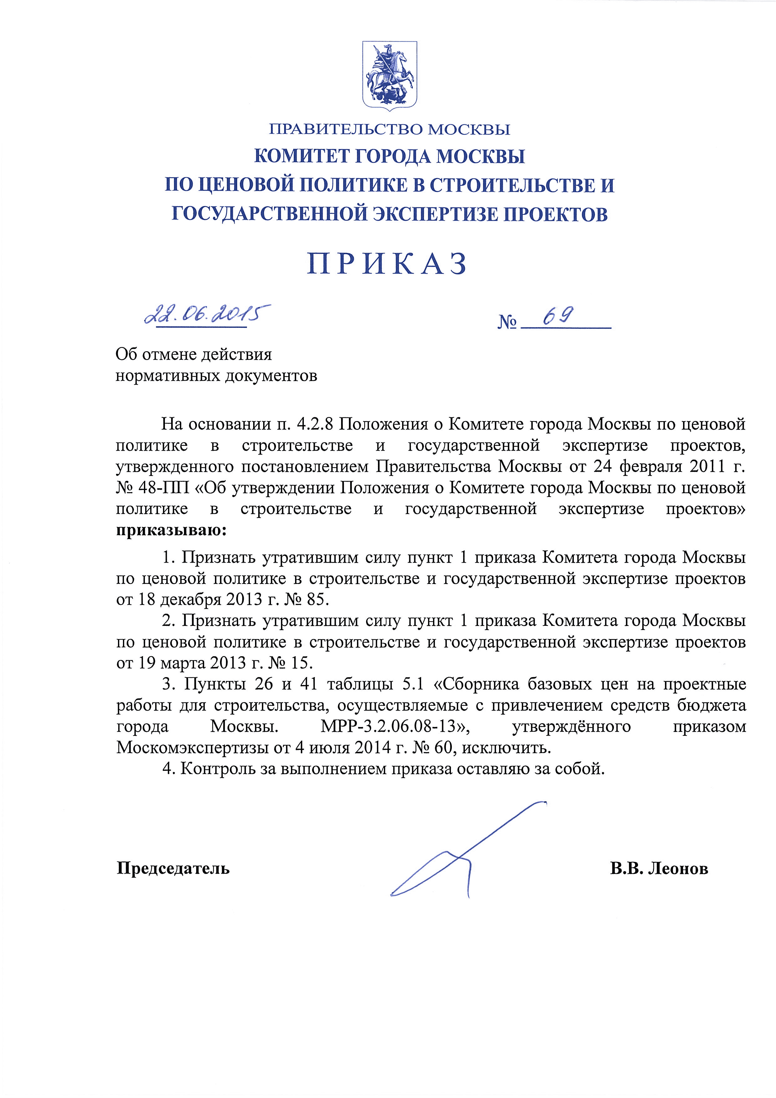 №