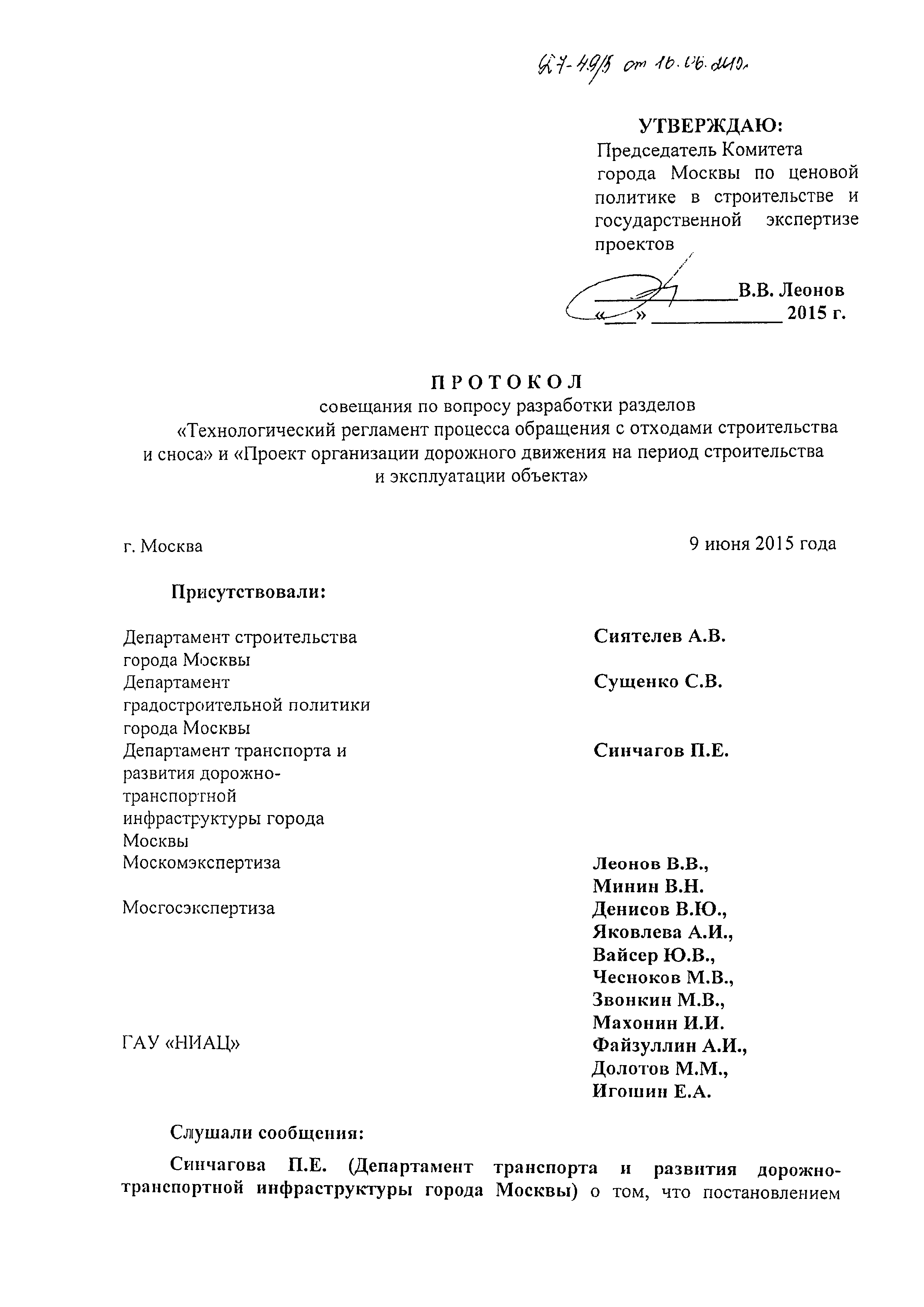 №