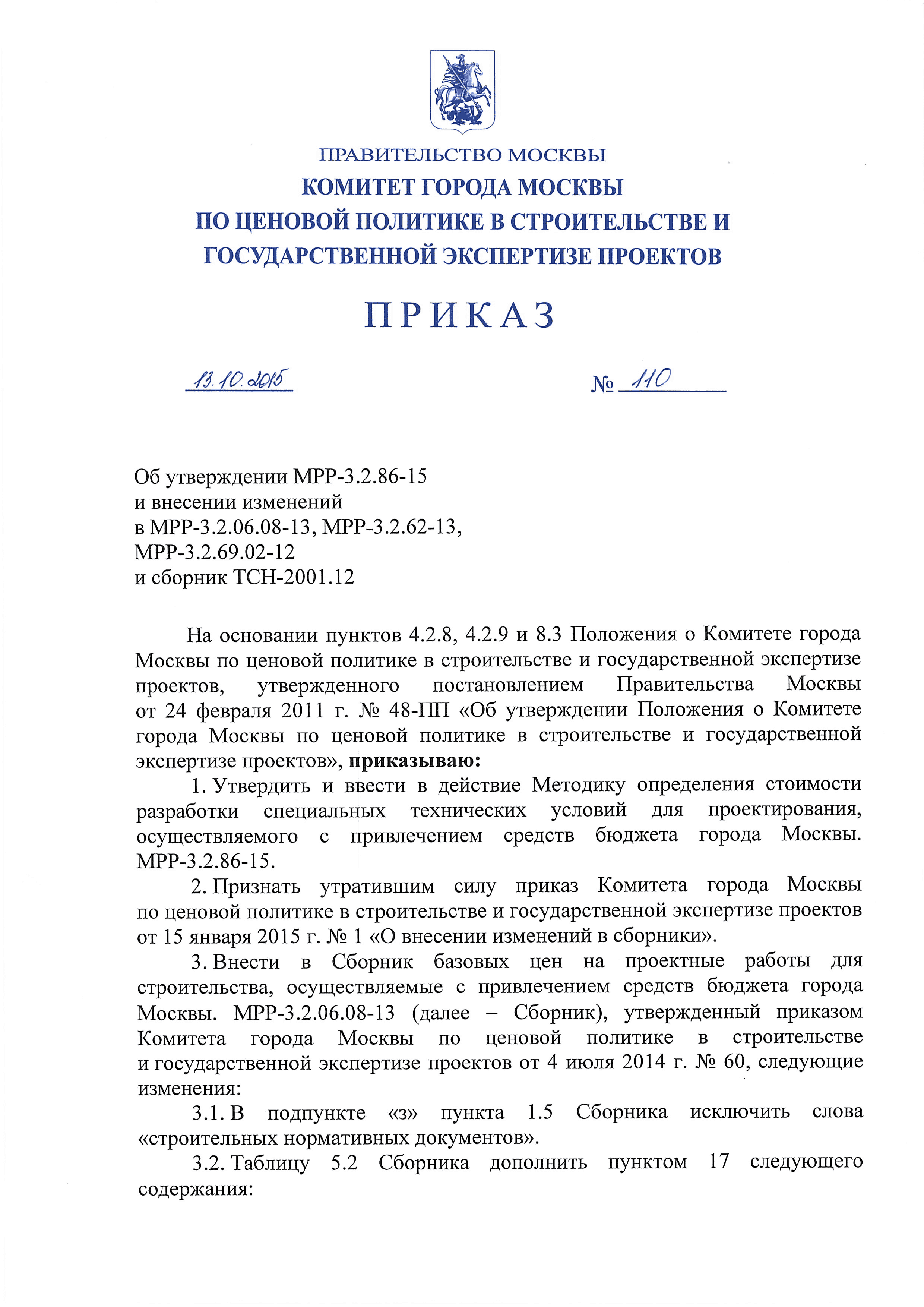№