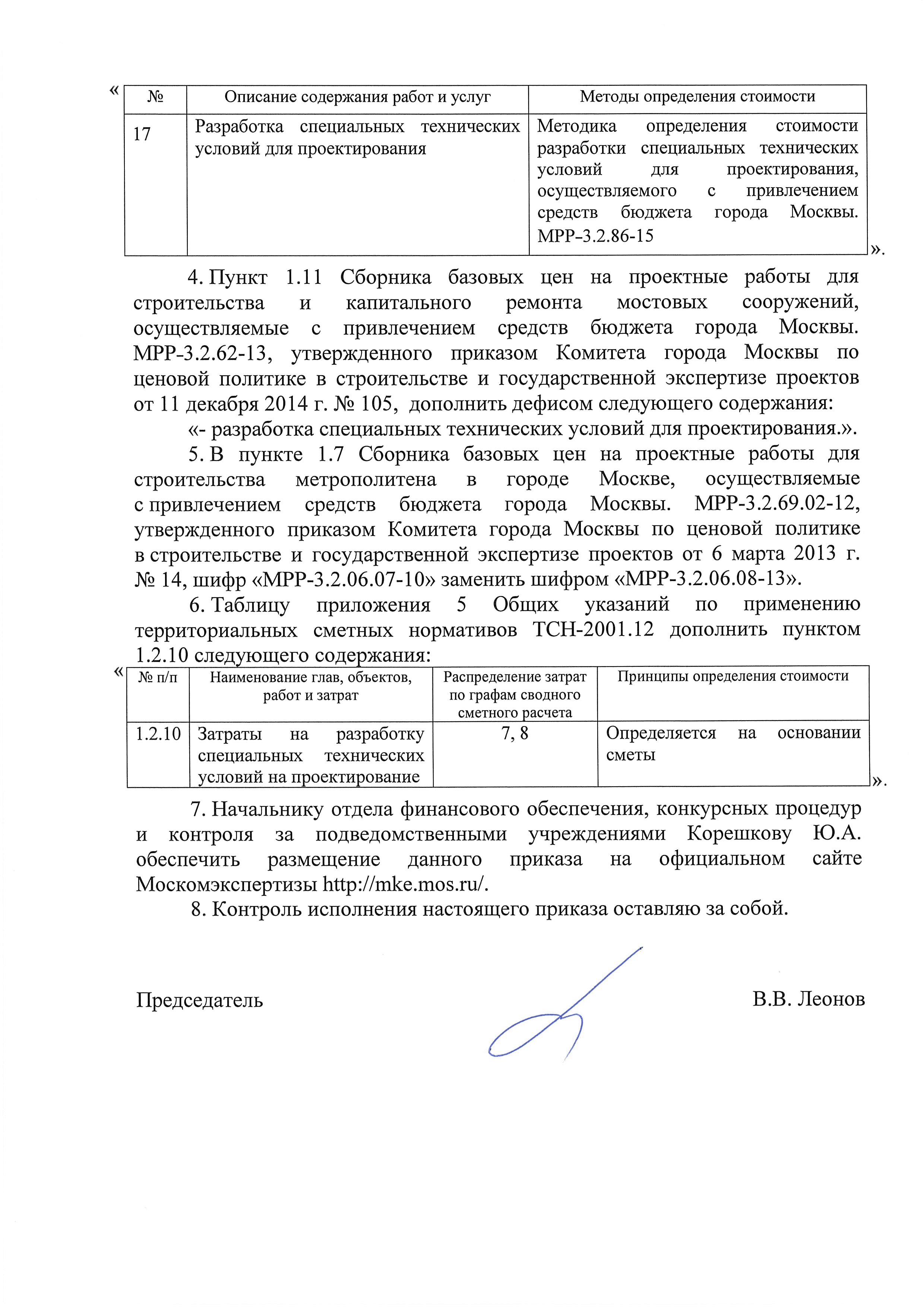 №