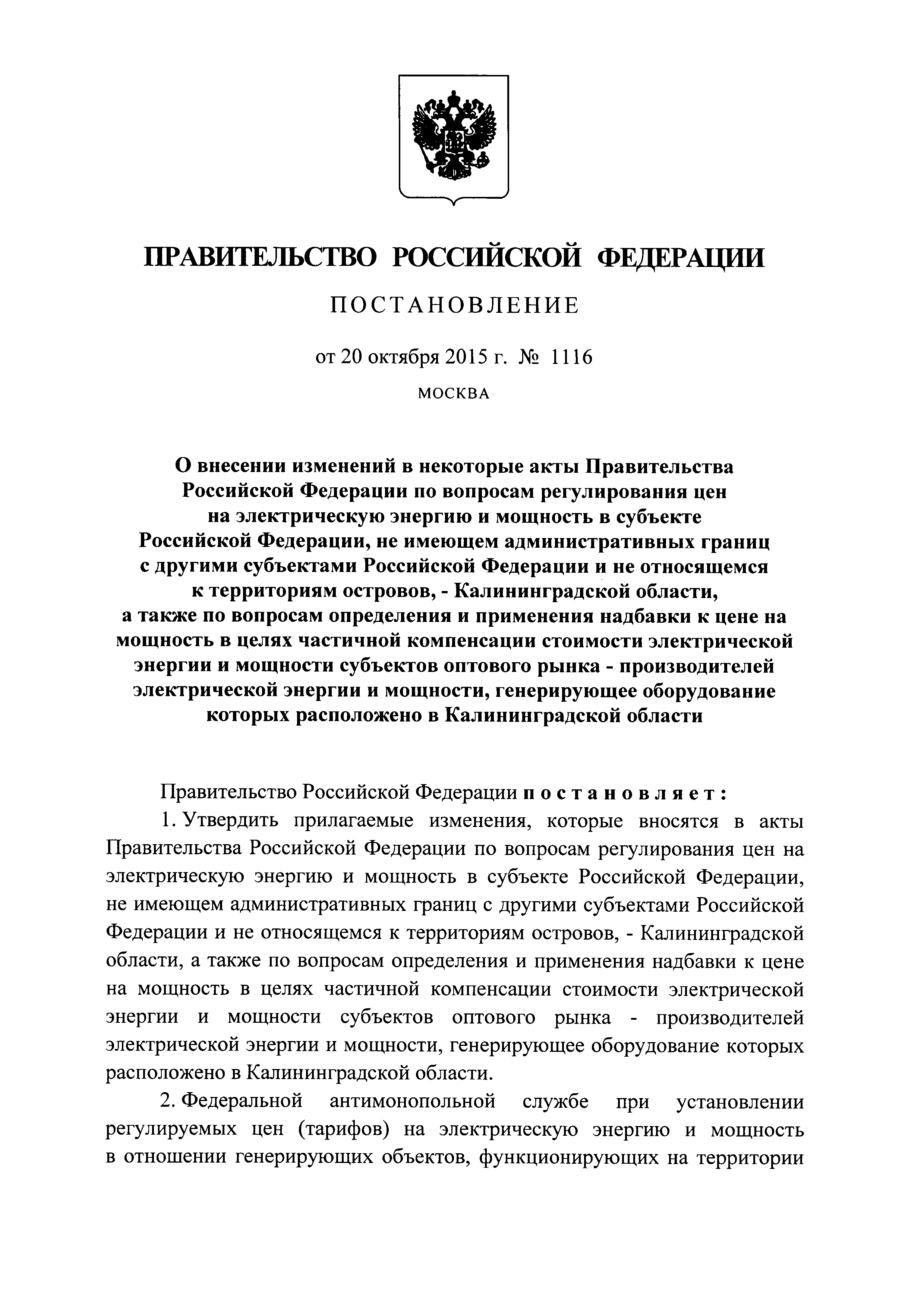 № 46