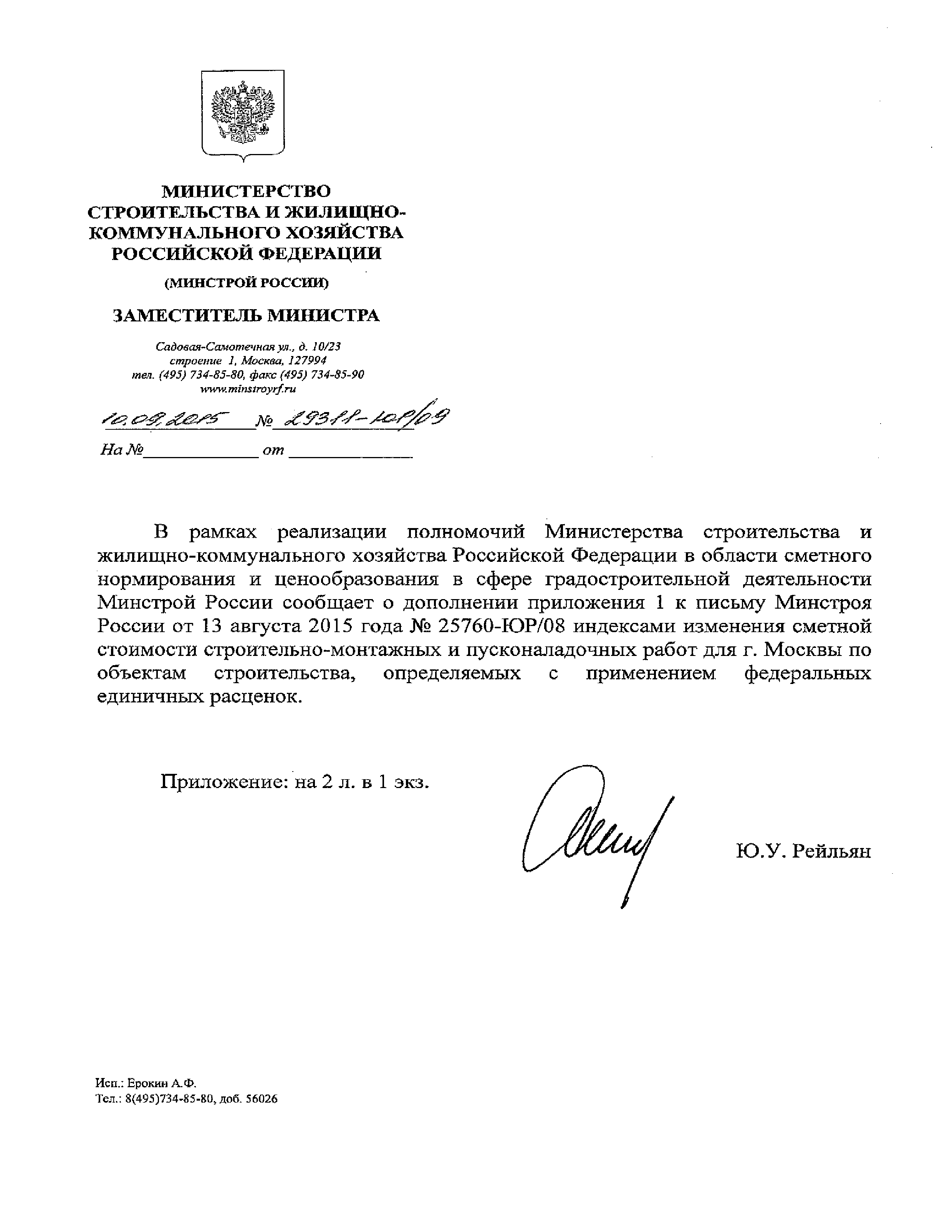 № 1