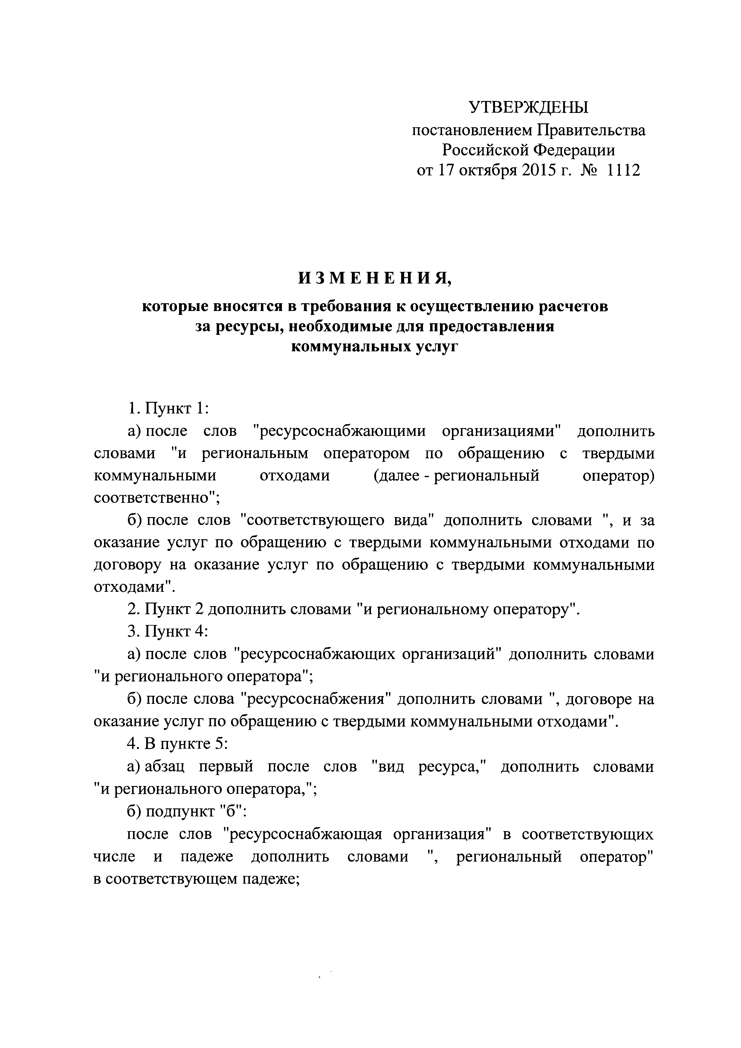 № 1