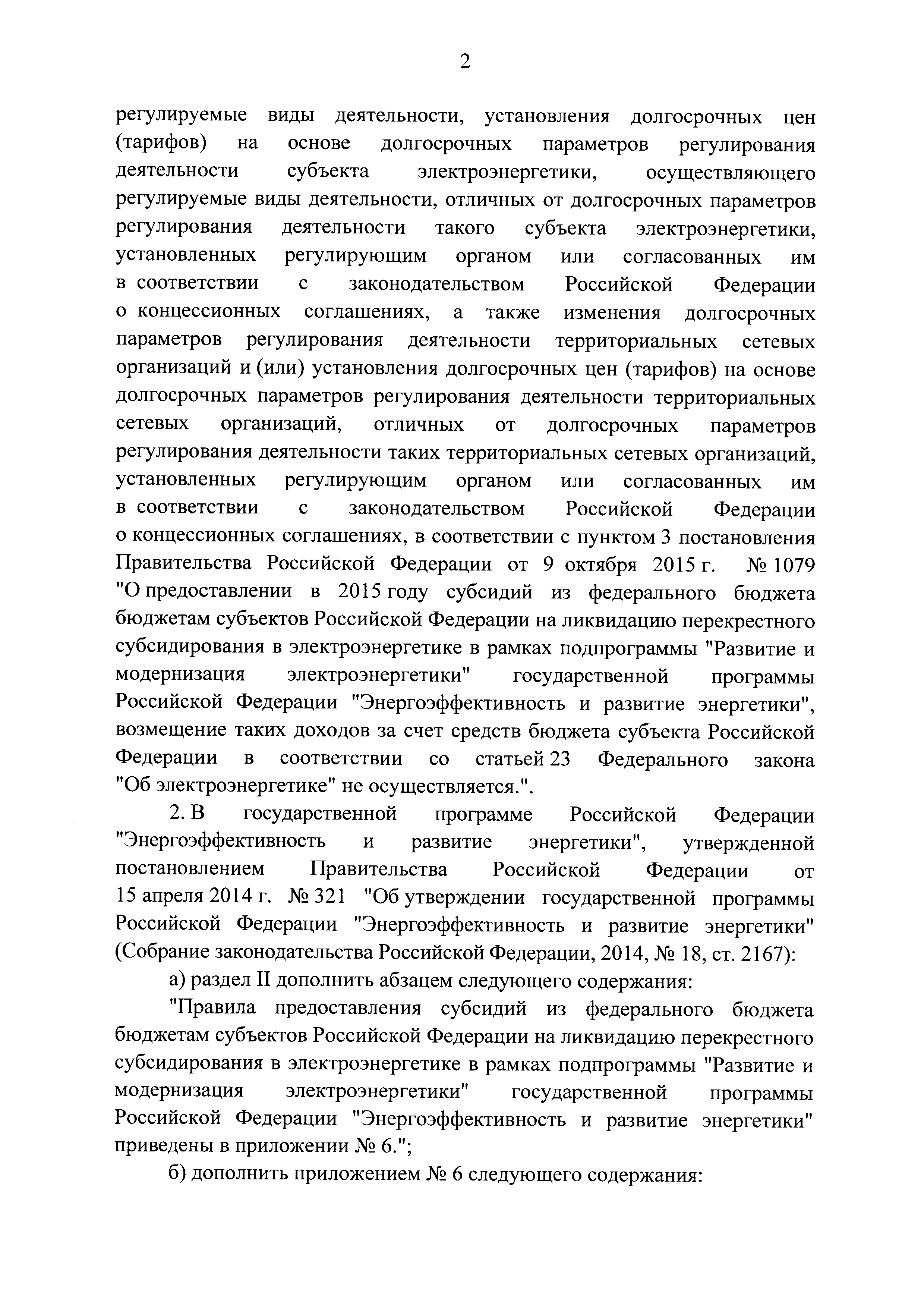 № 45