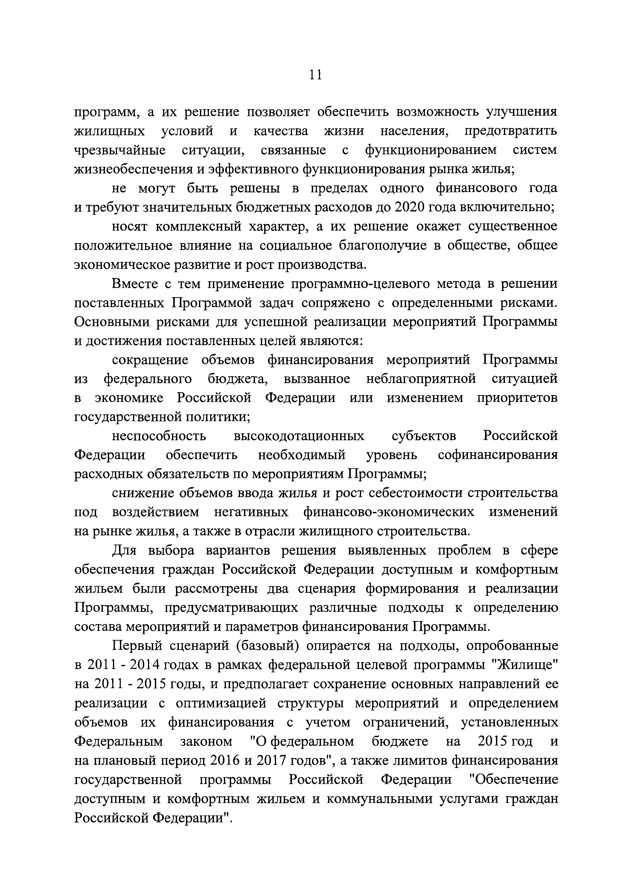 № 12