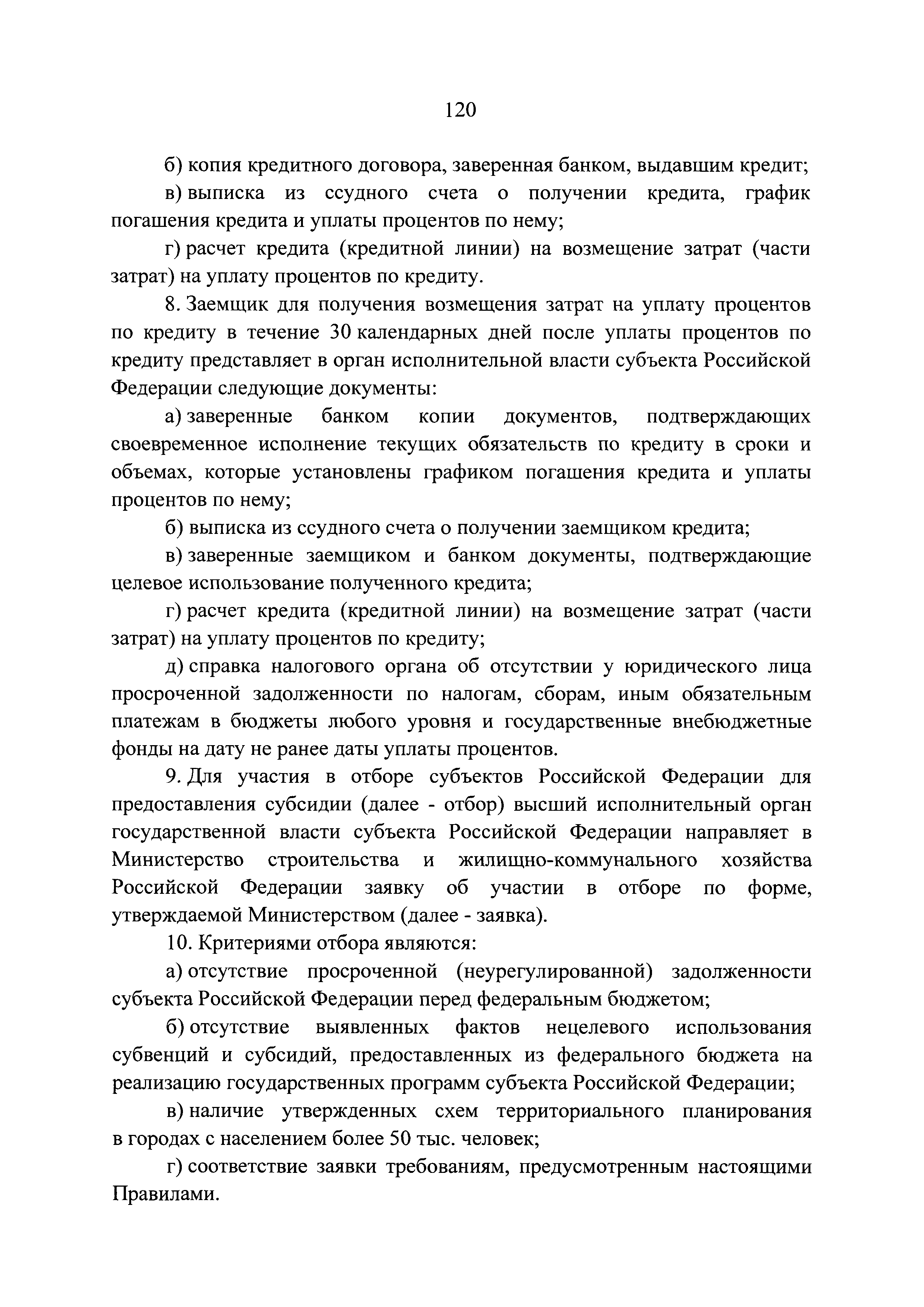 № 12