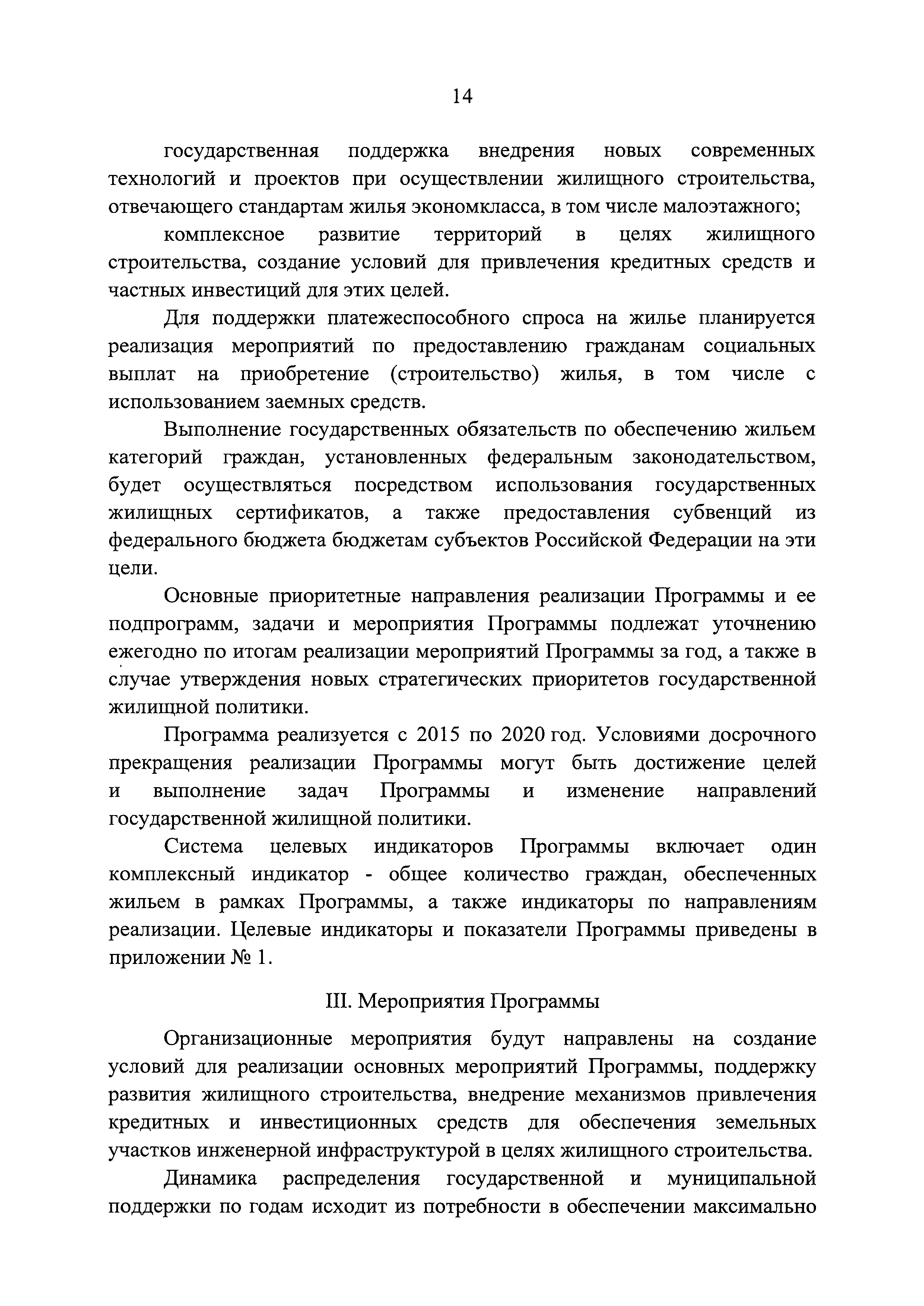 № 12