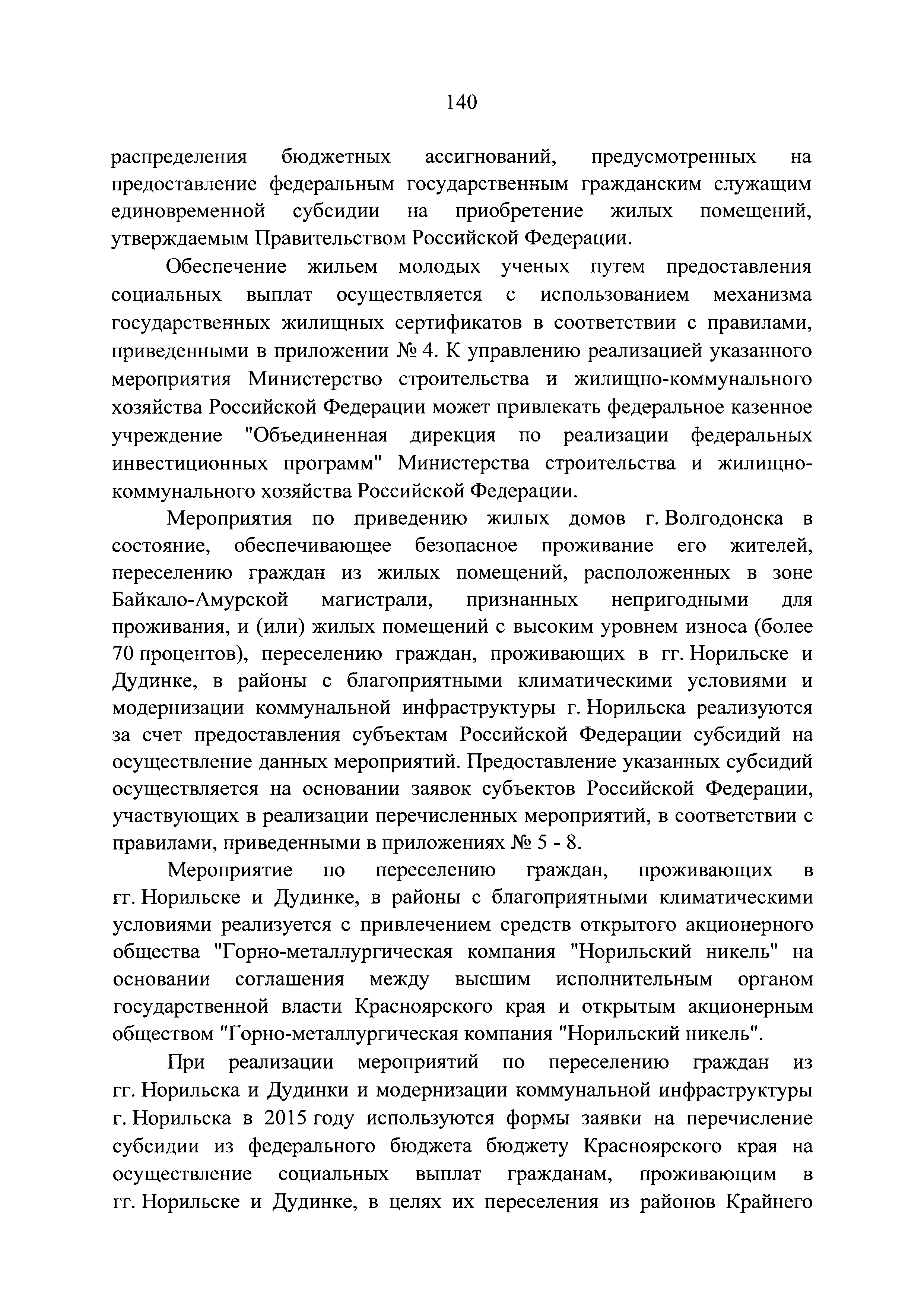 № 12