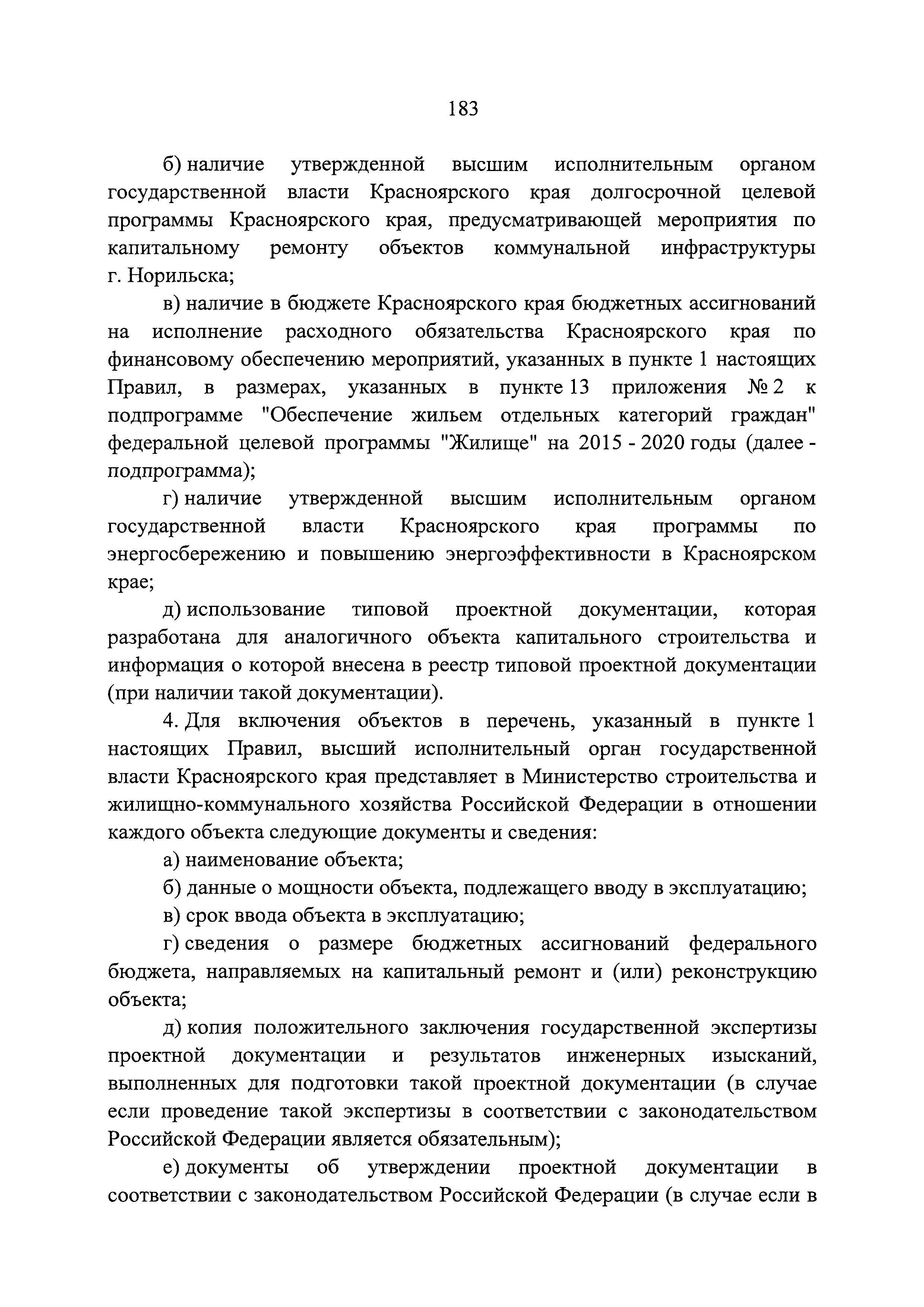 № 12