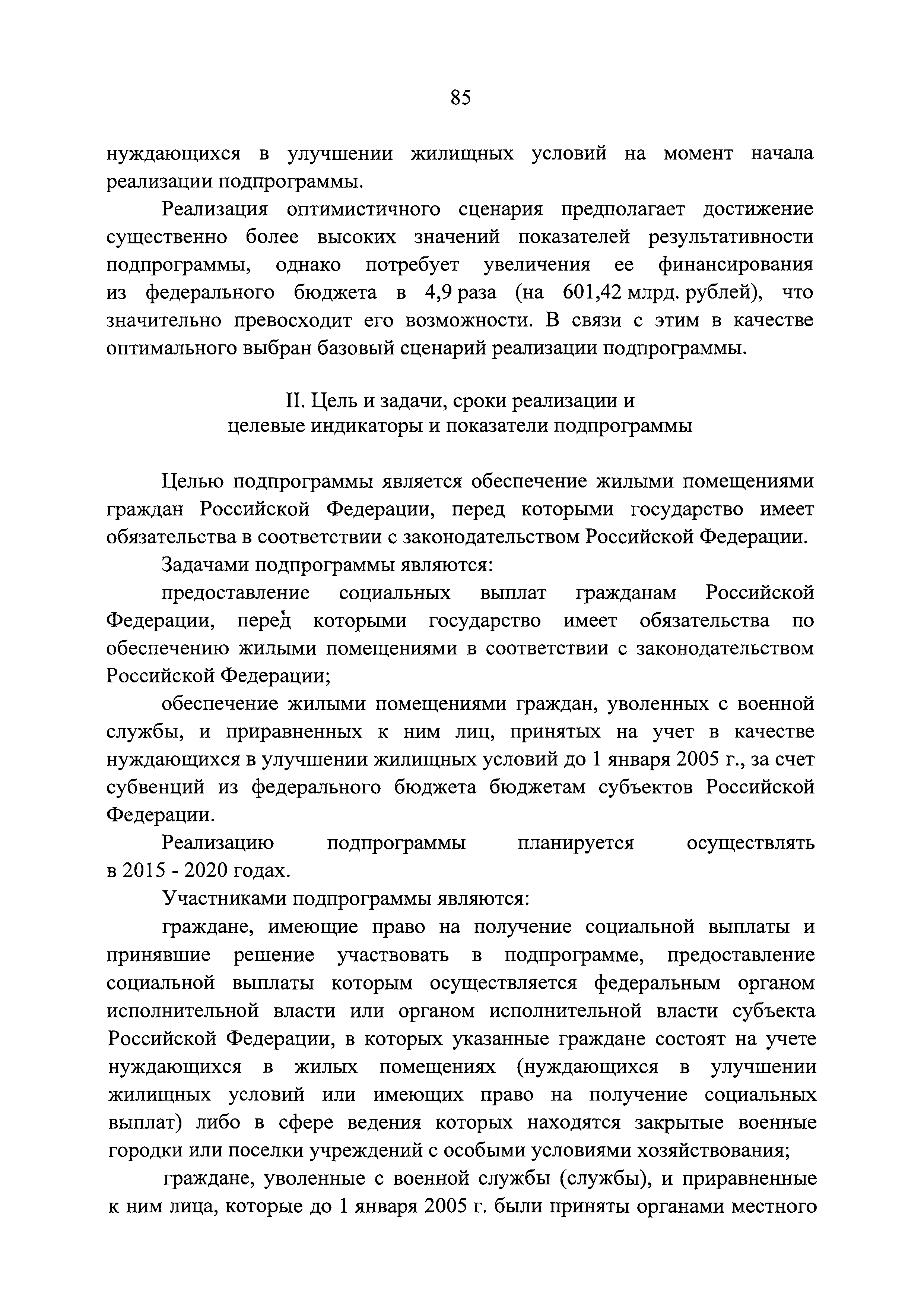 № 12