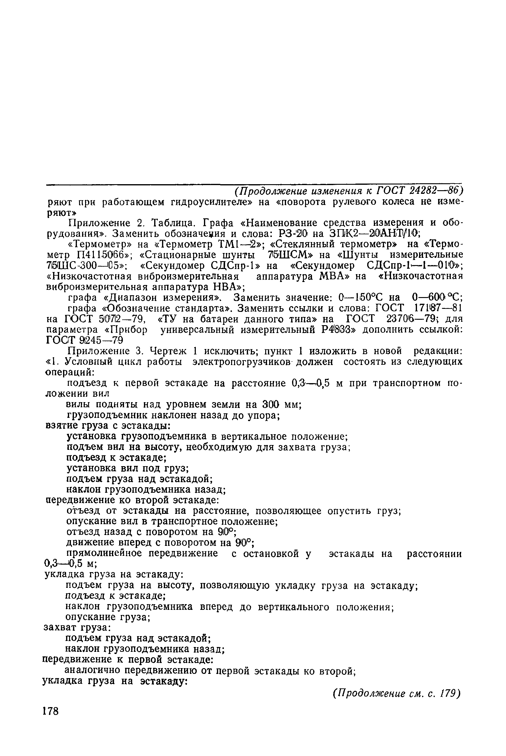 № 1