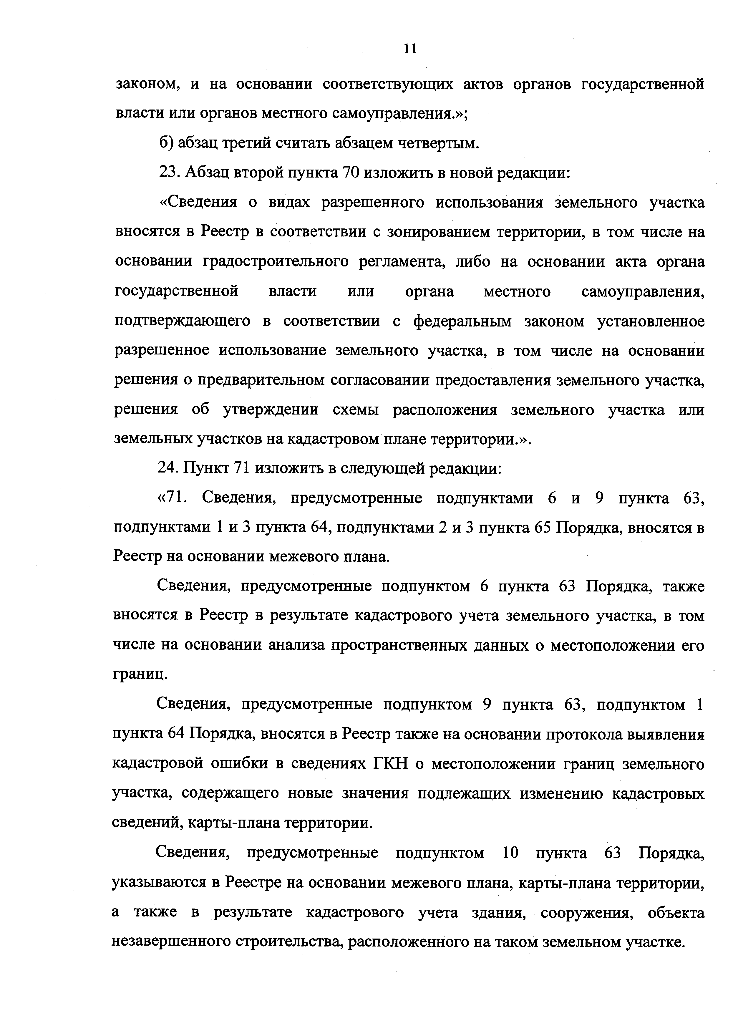 № 4
