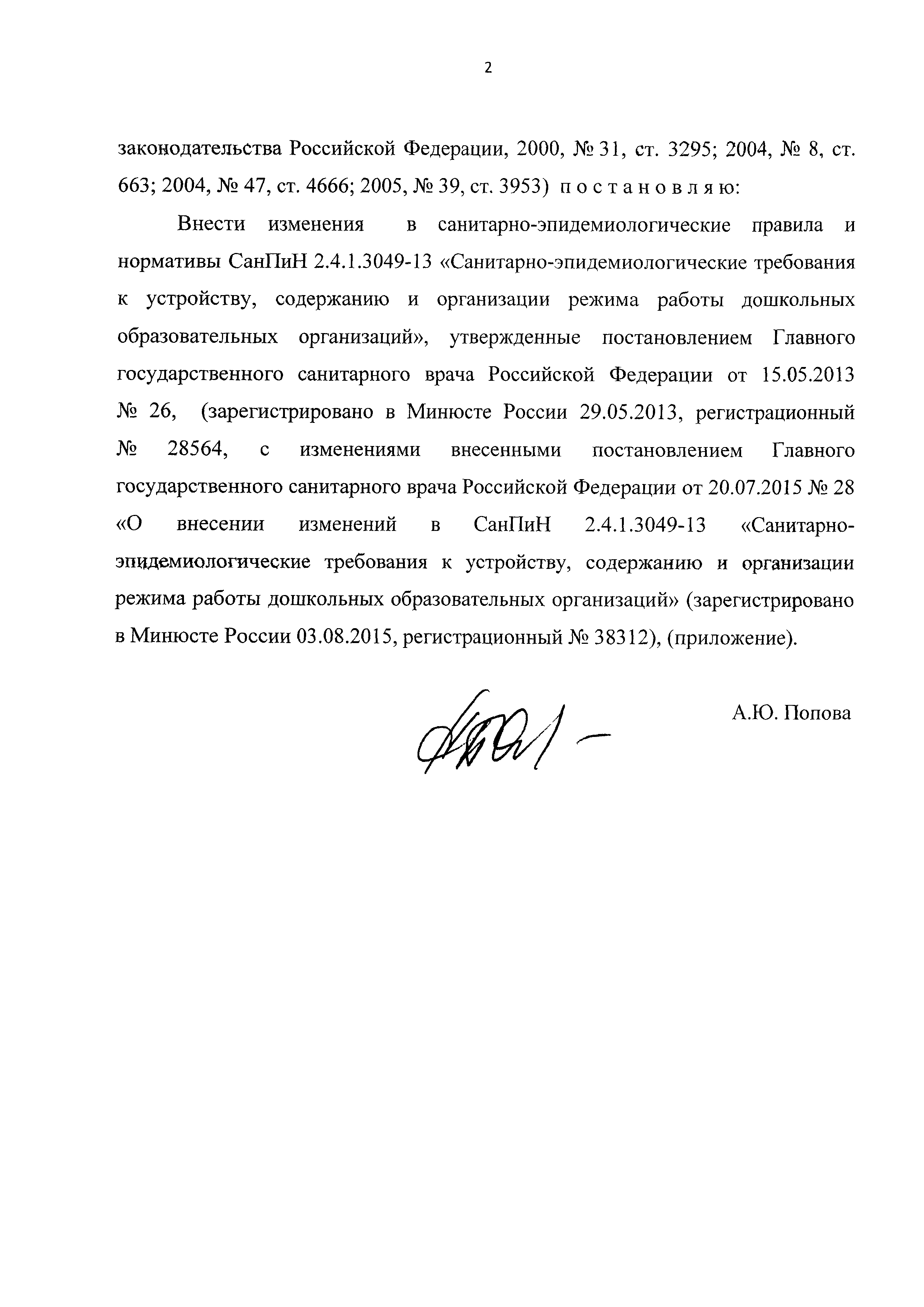 №