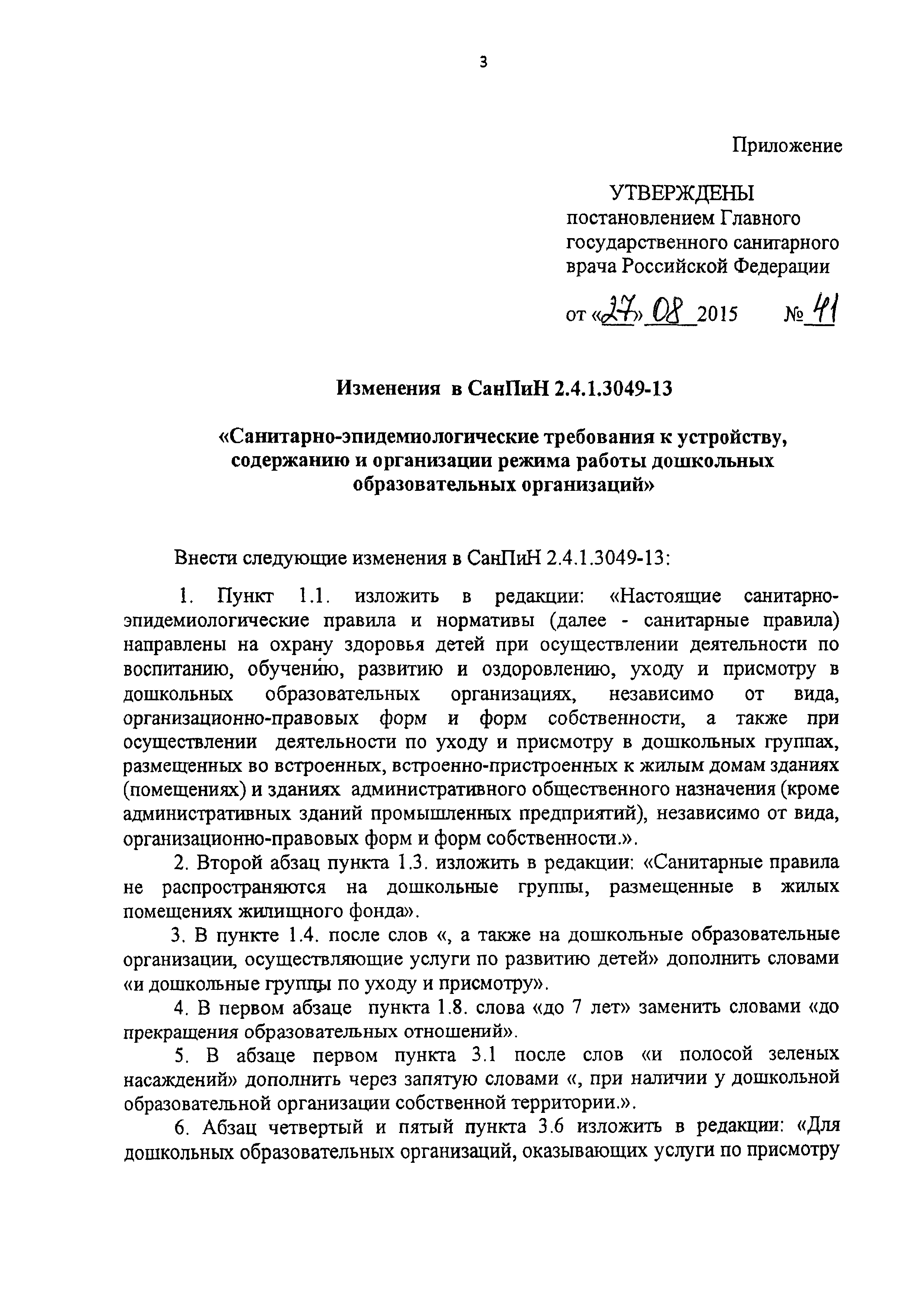№