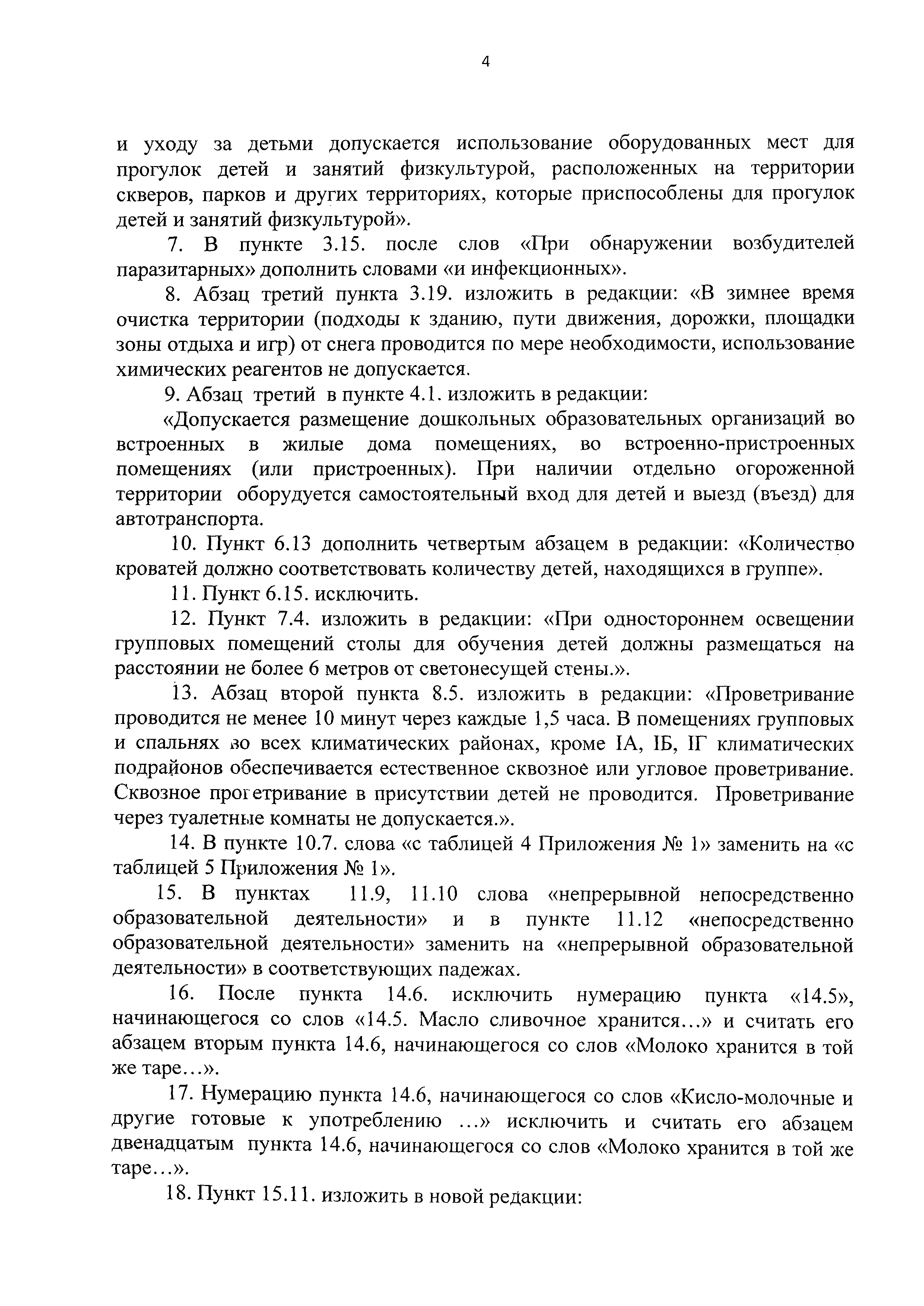 №