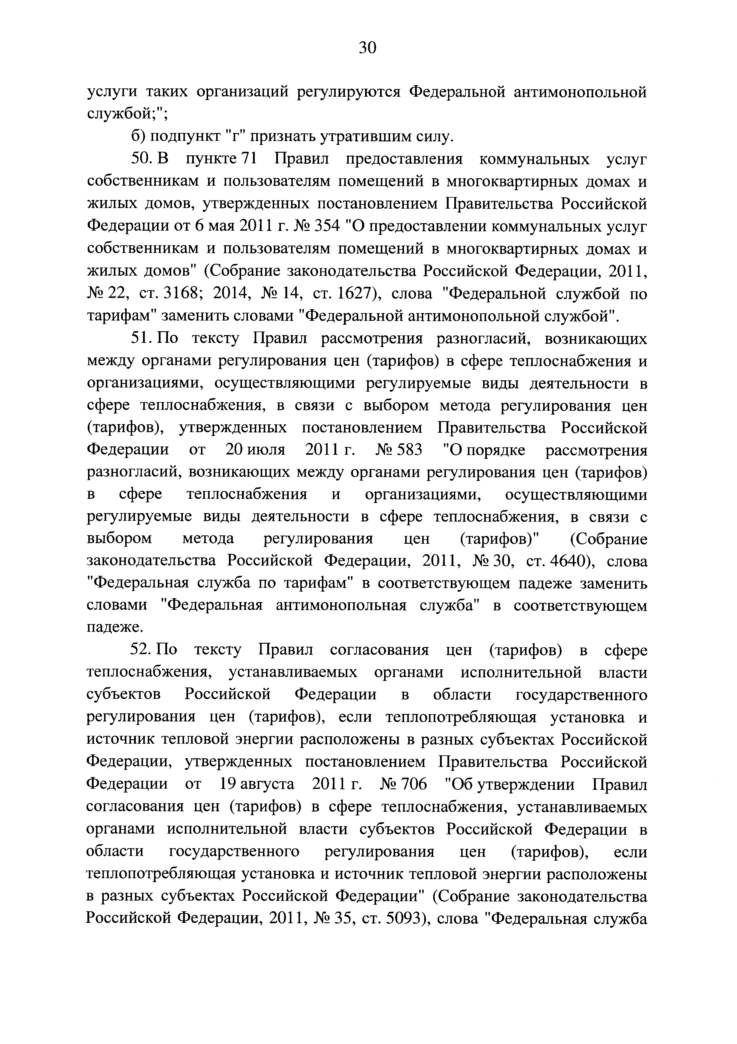 № 42