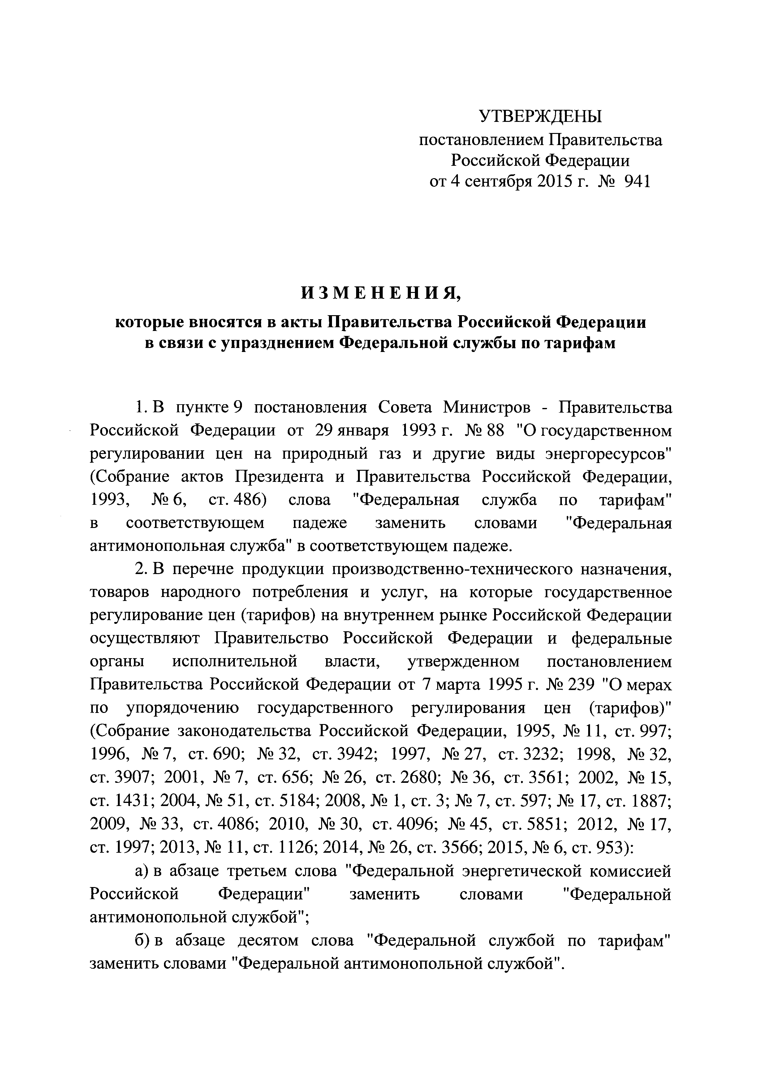 № 42