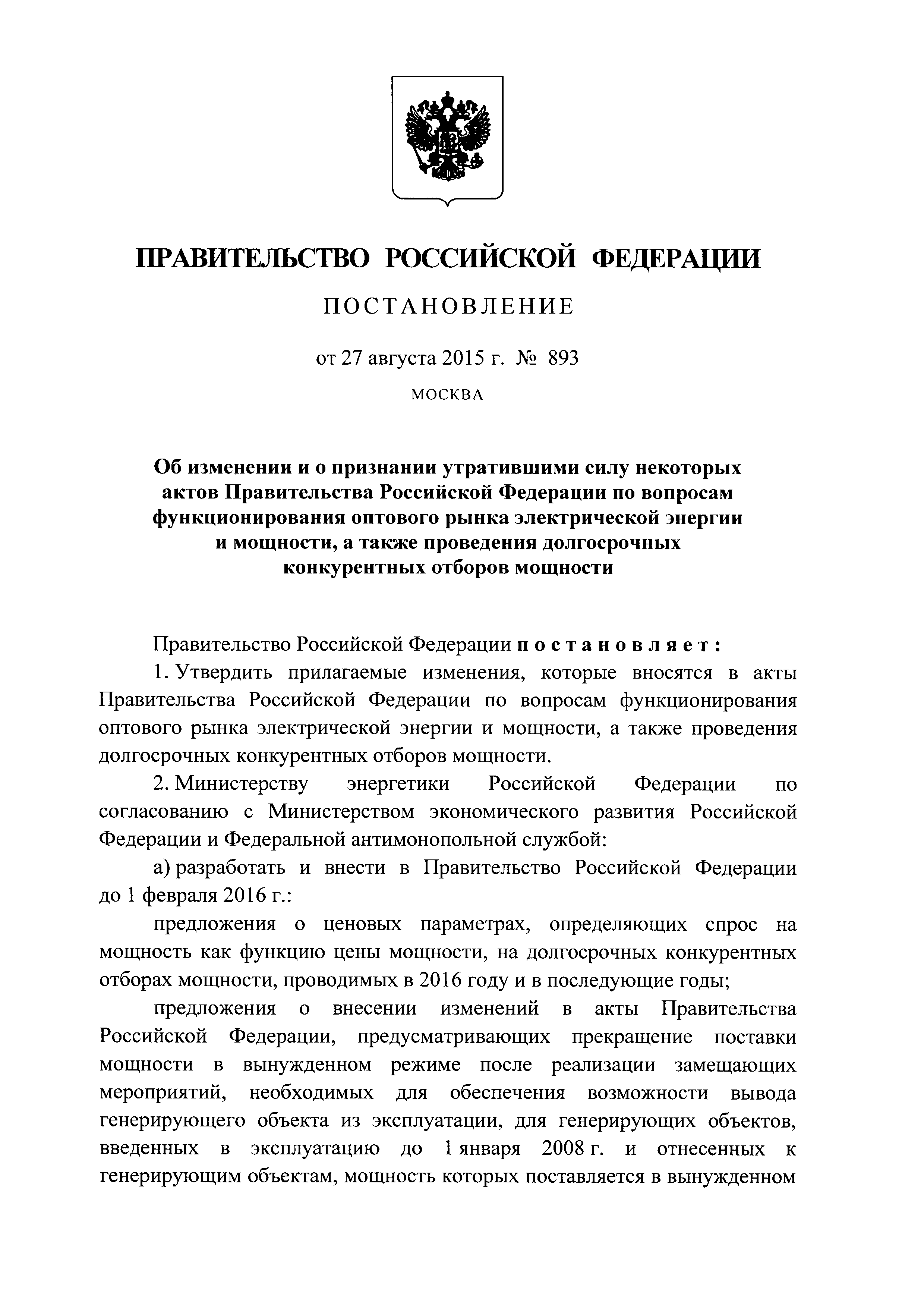 № 43