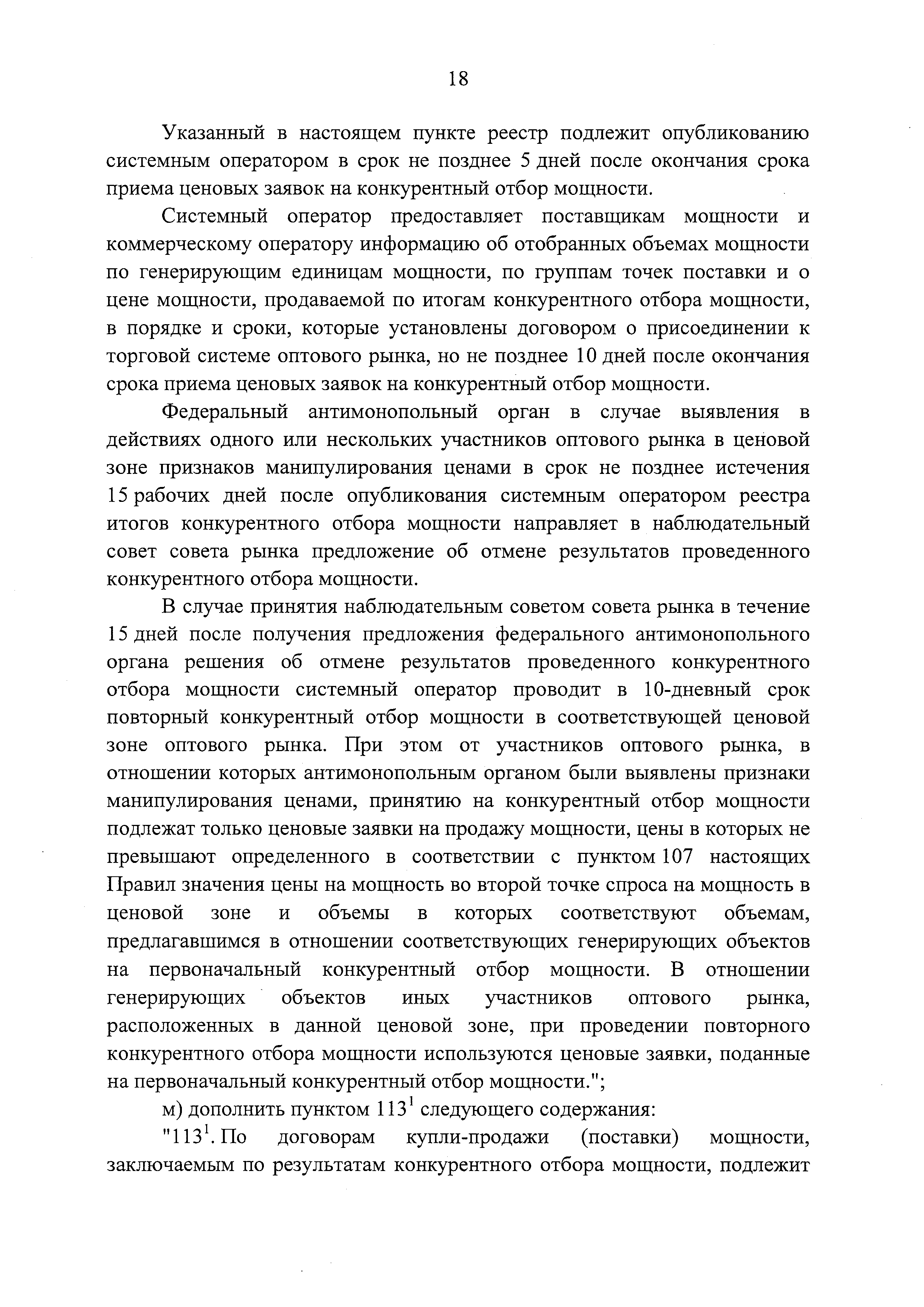 № 43