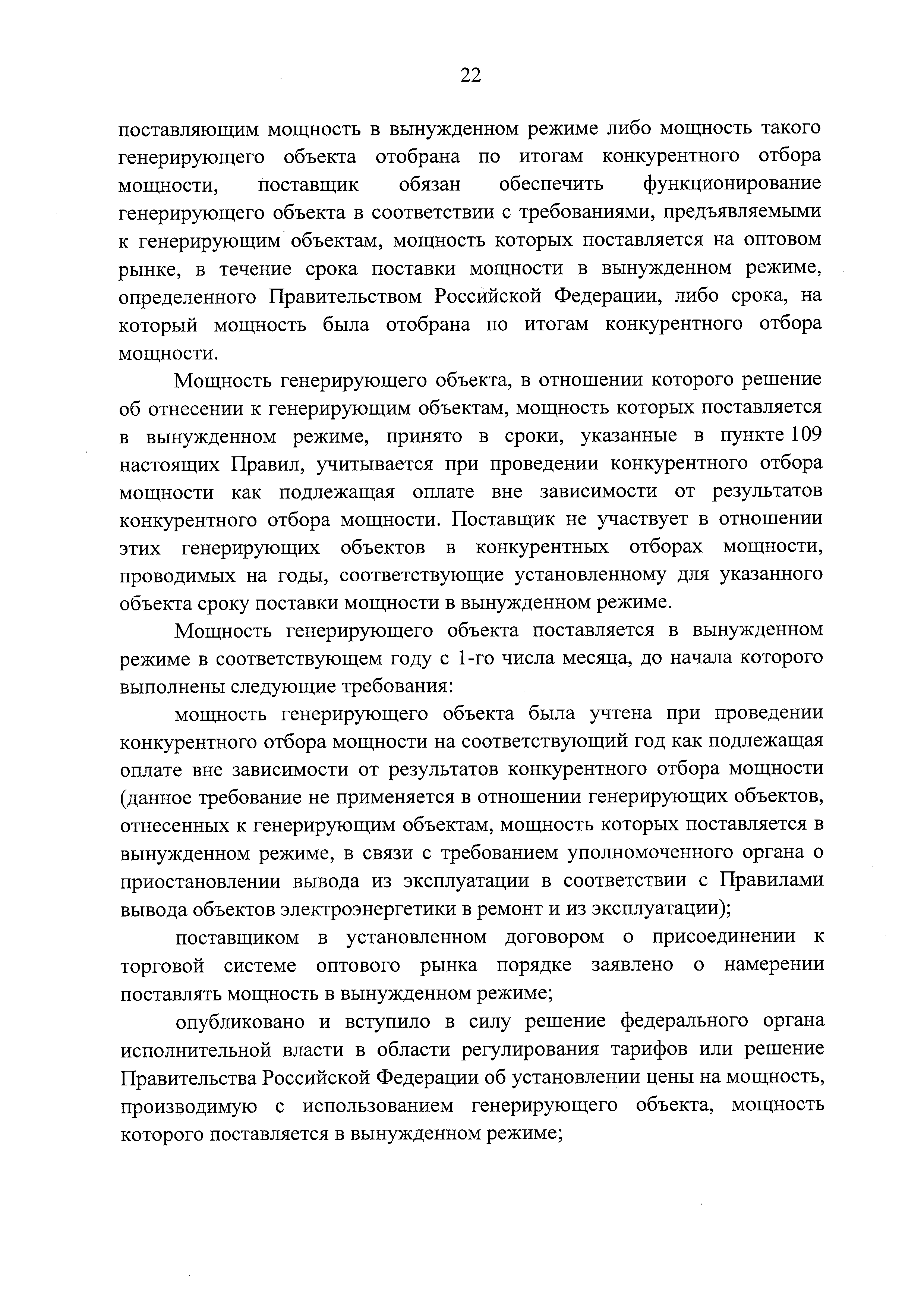 № 43
