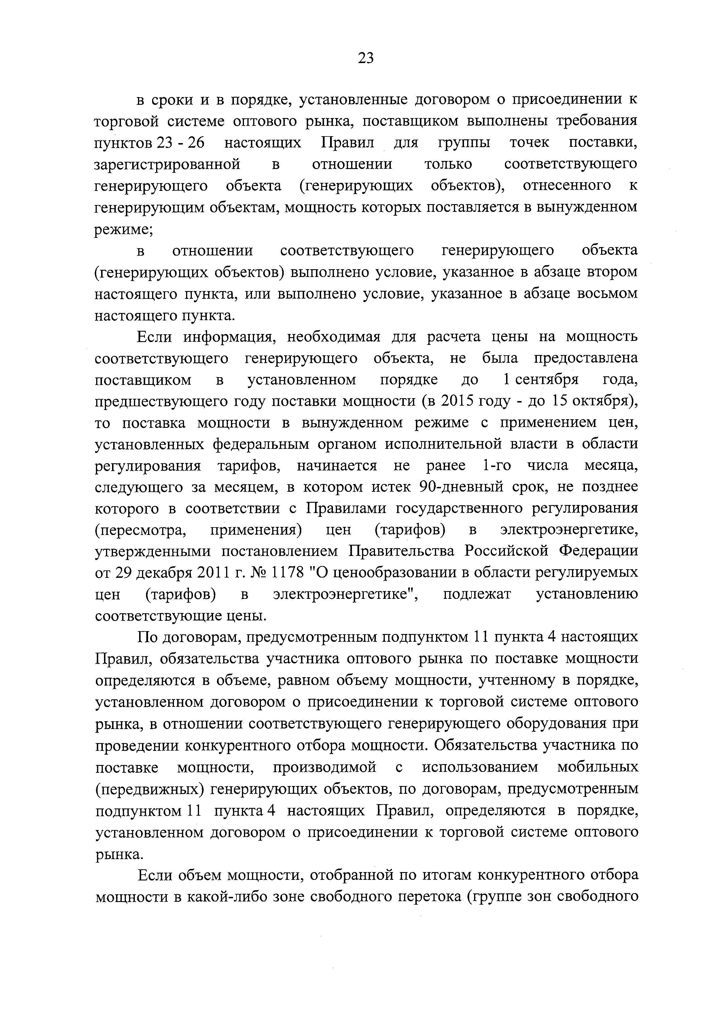 № 43