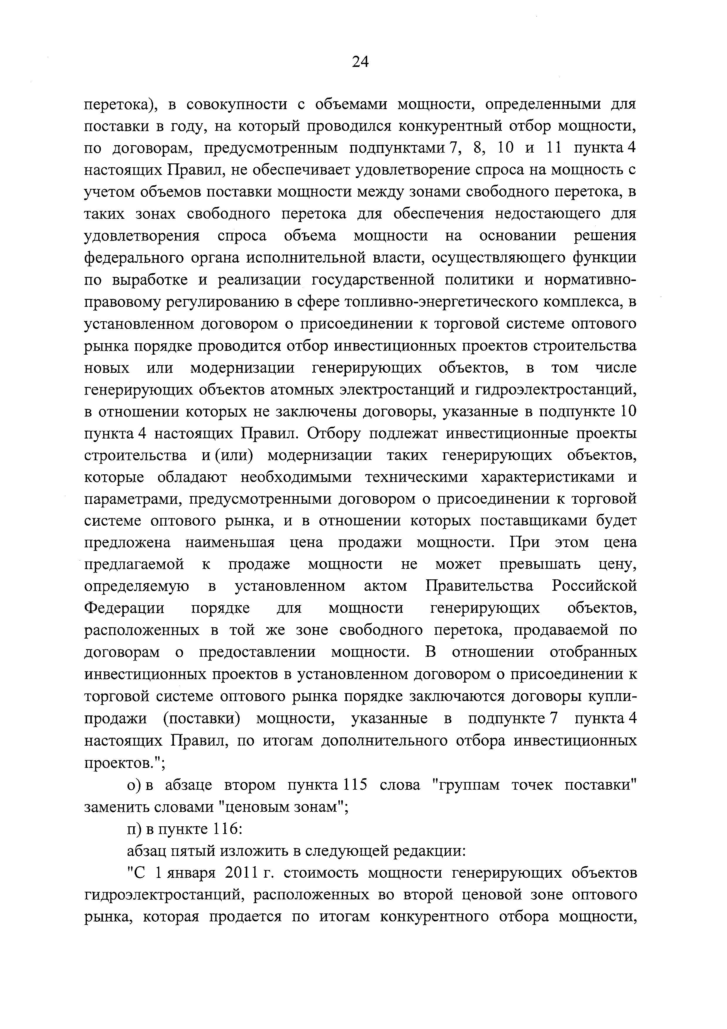 № 43
