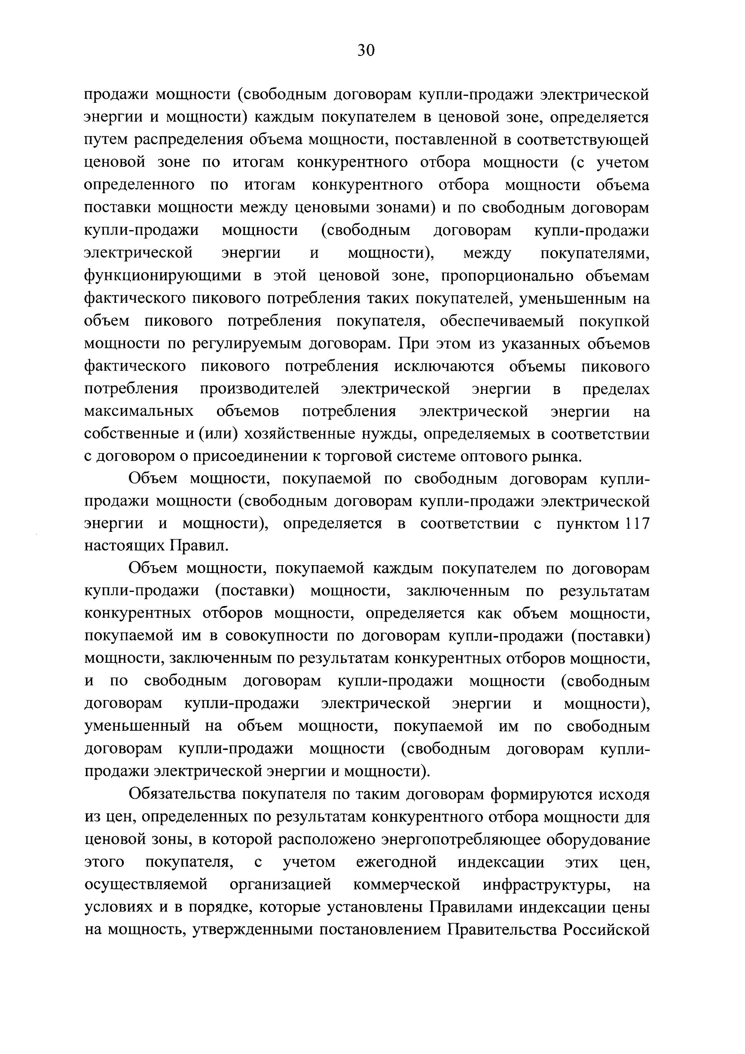 № 43