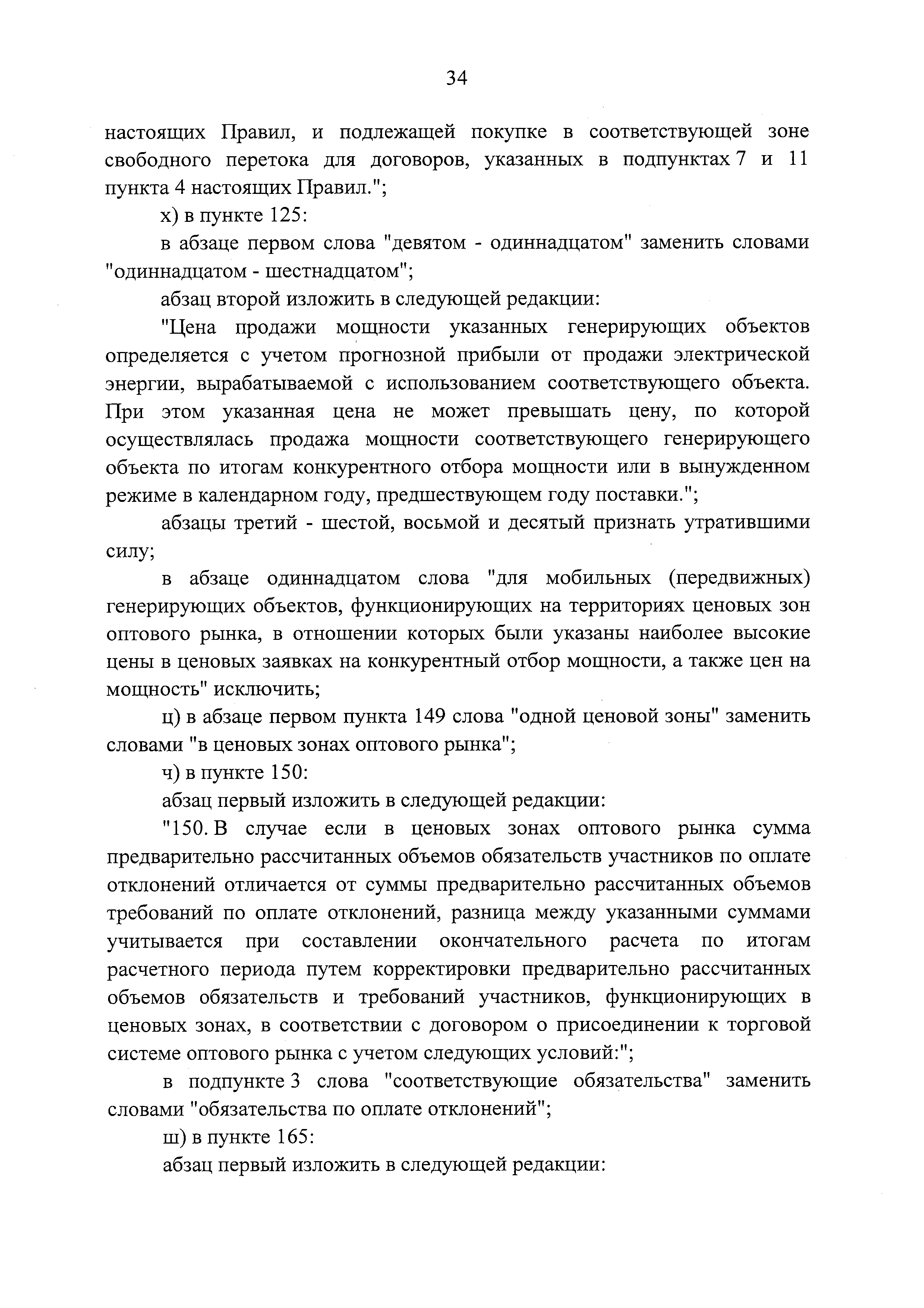 № 43