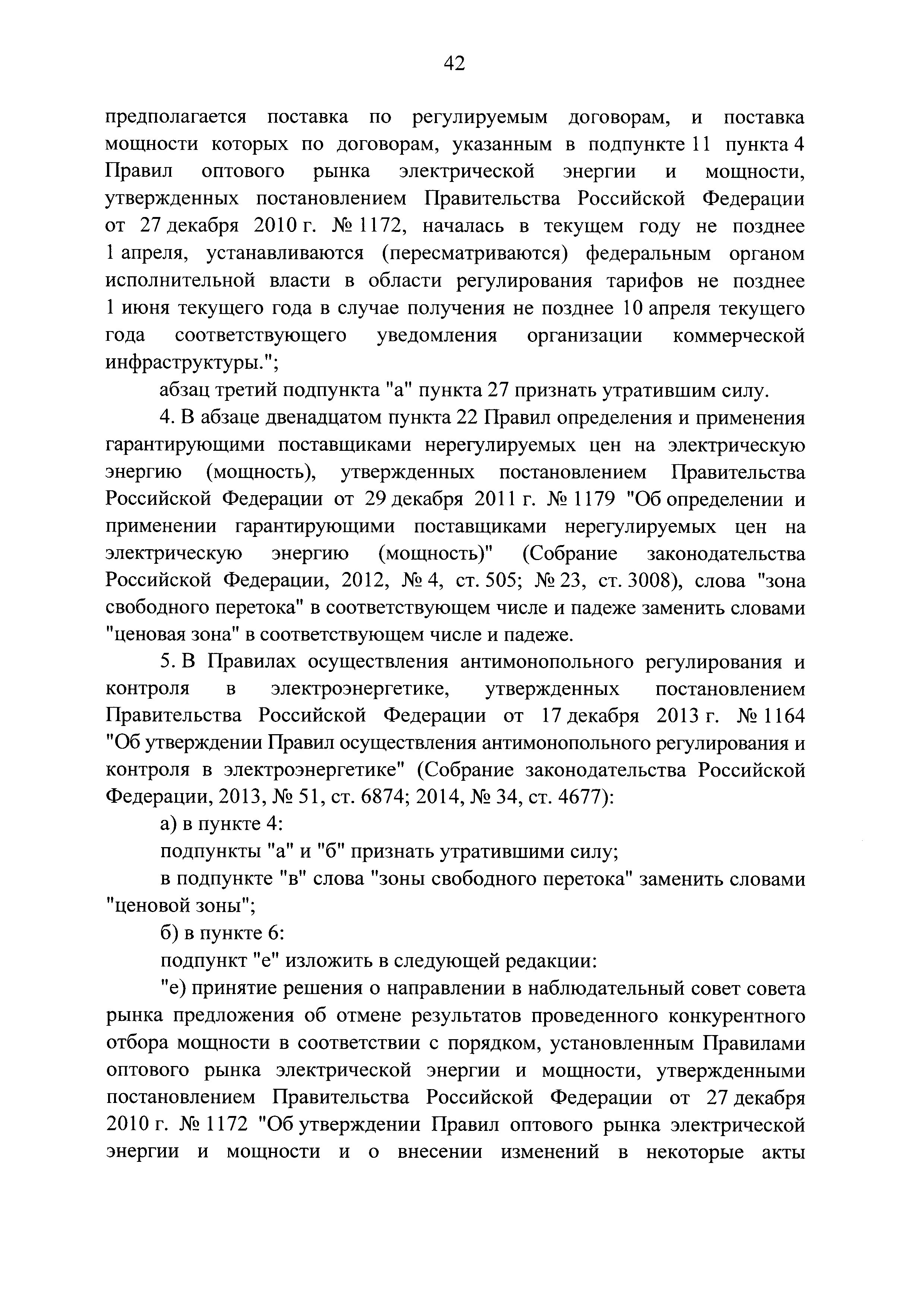 № 43