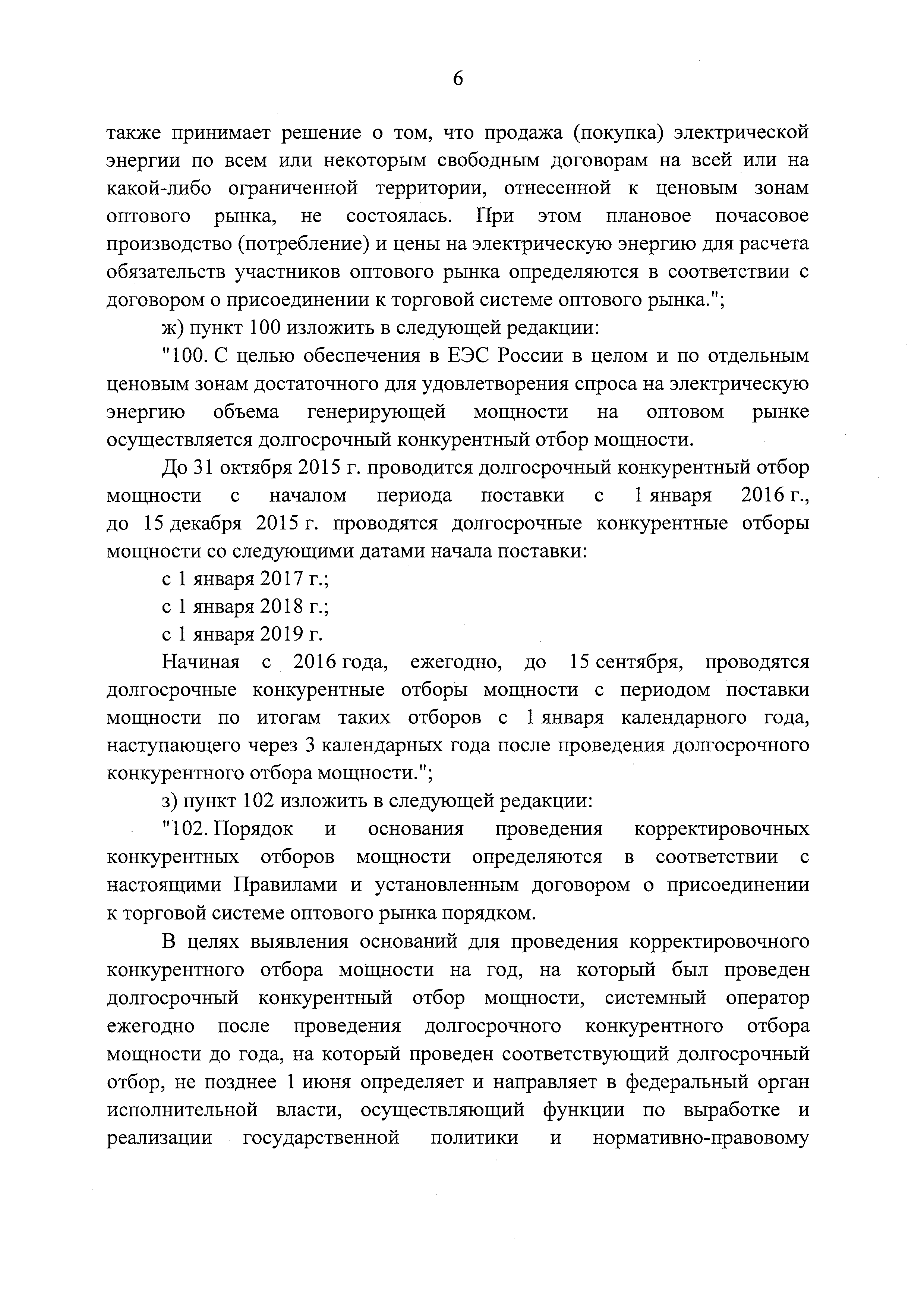 № 43