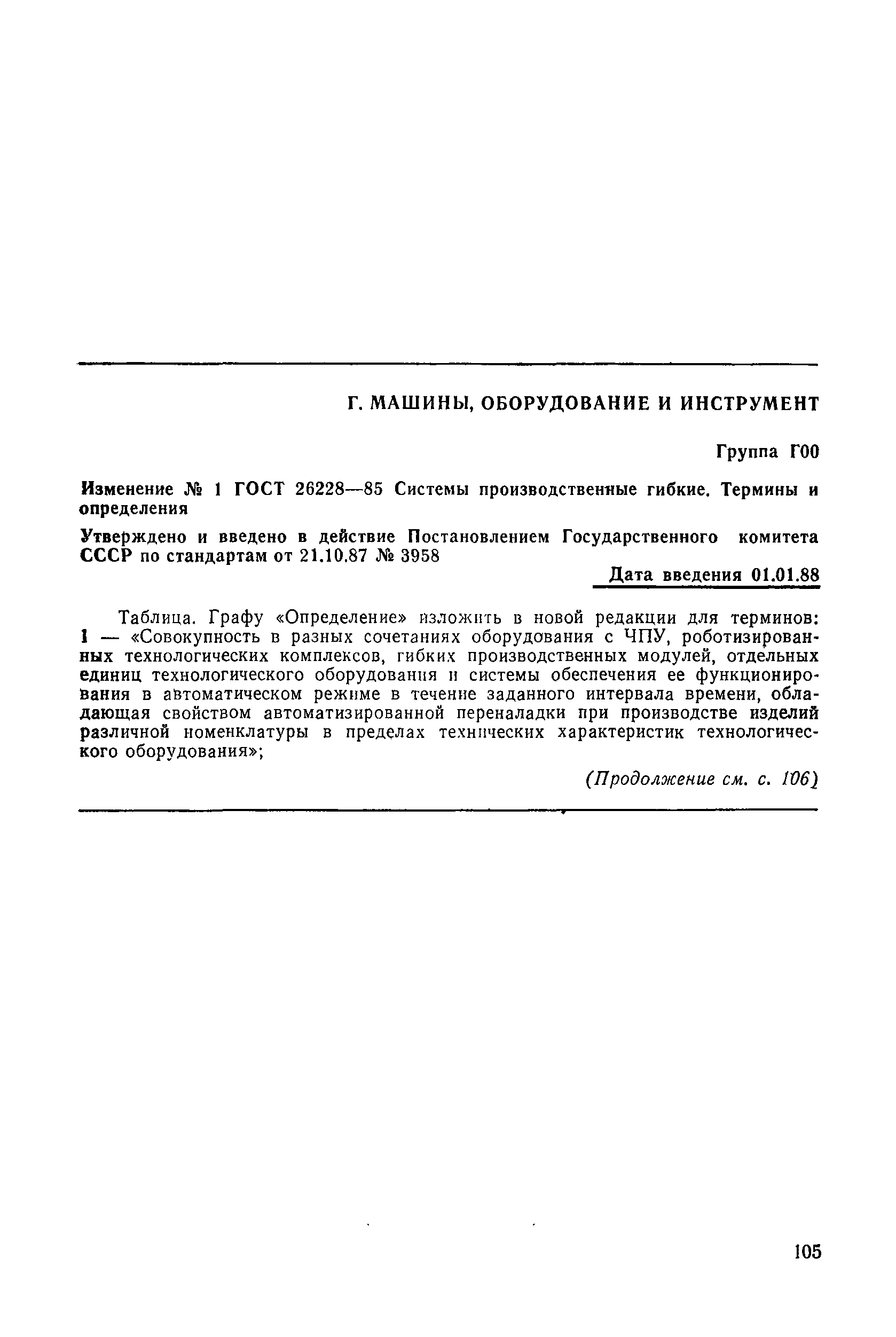 № 1