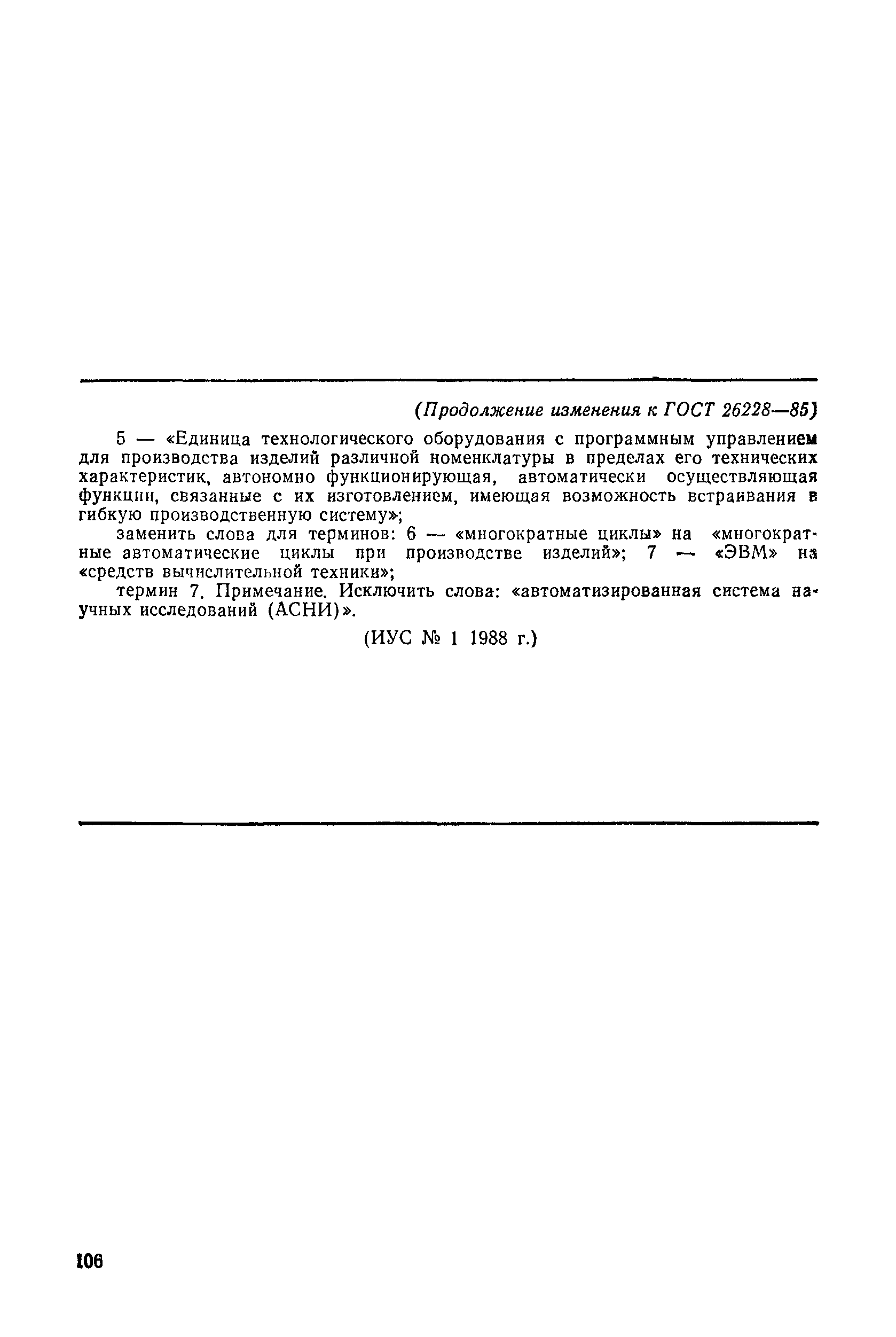 № 1