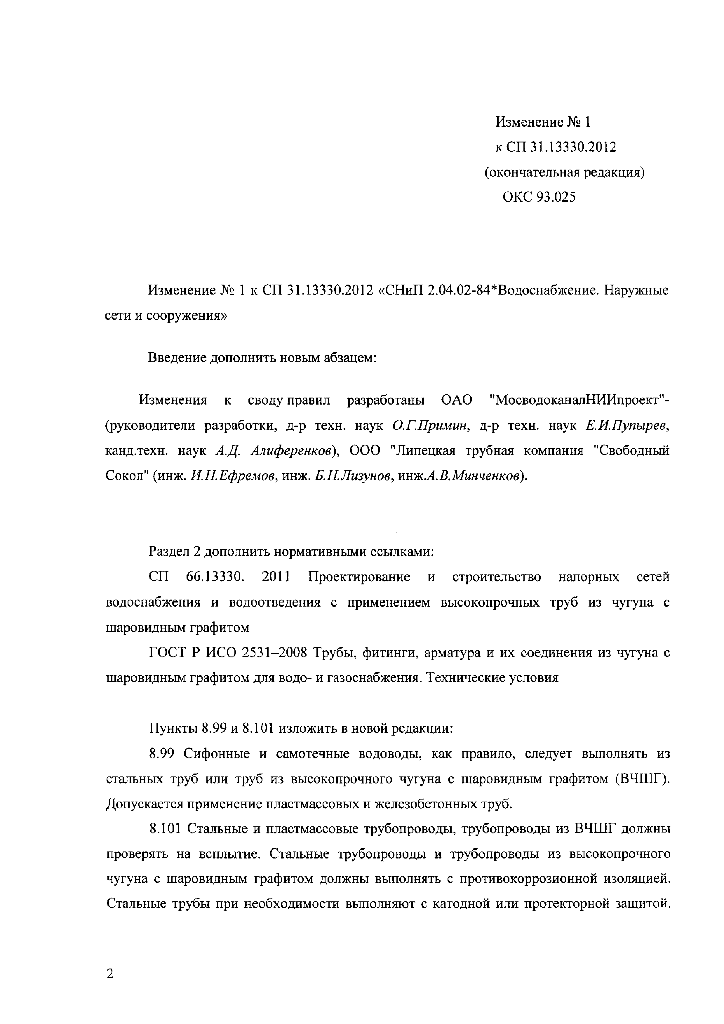 № 1