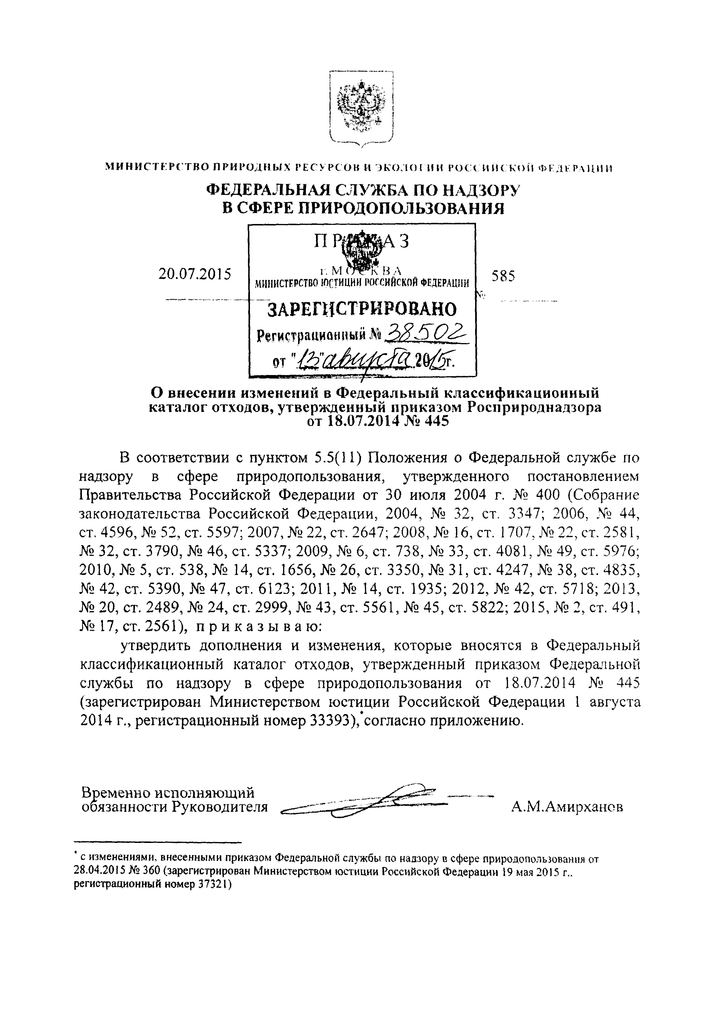 № 2