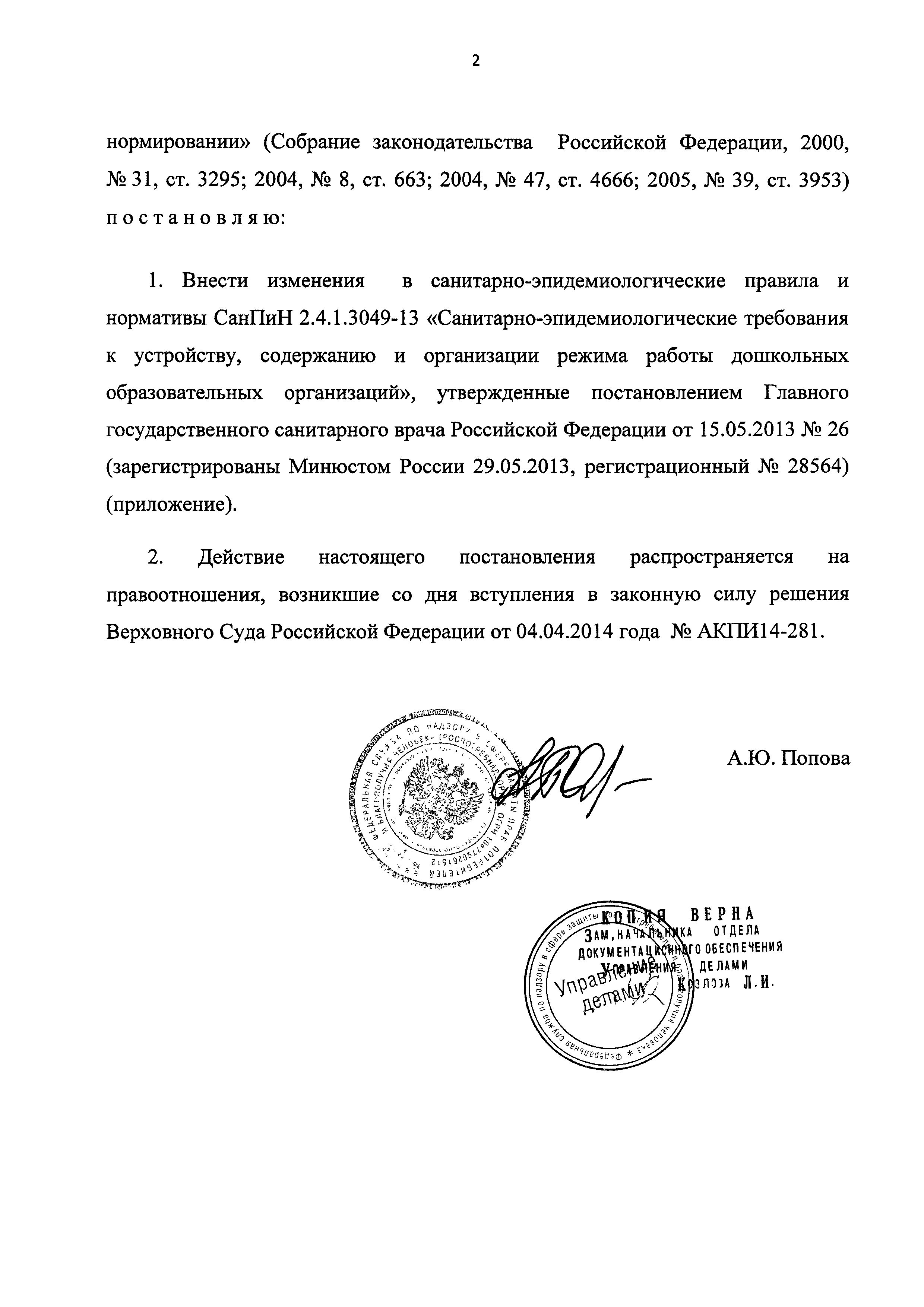№