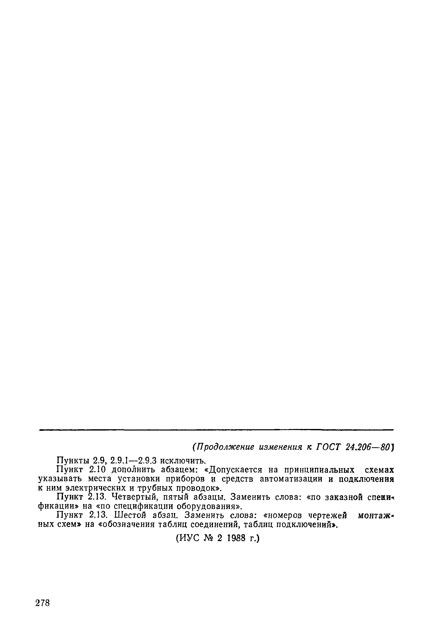 № 2