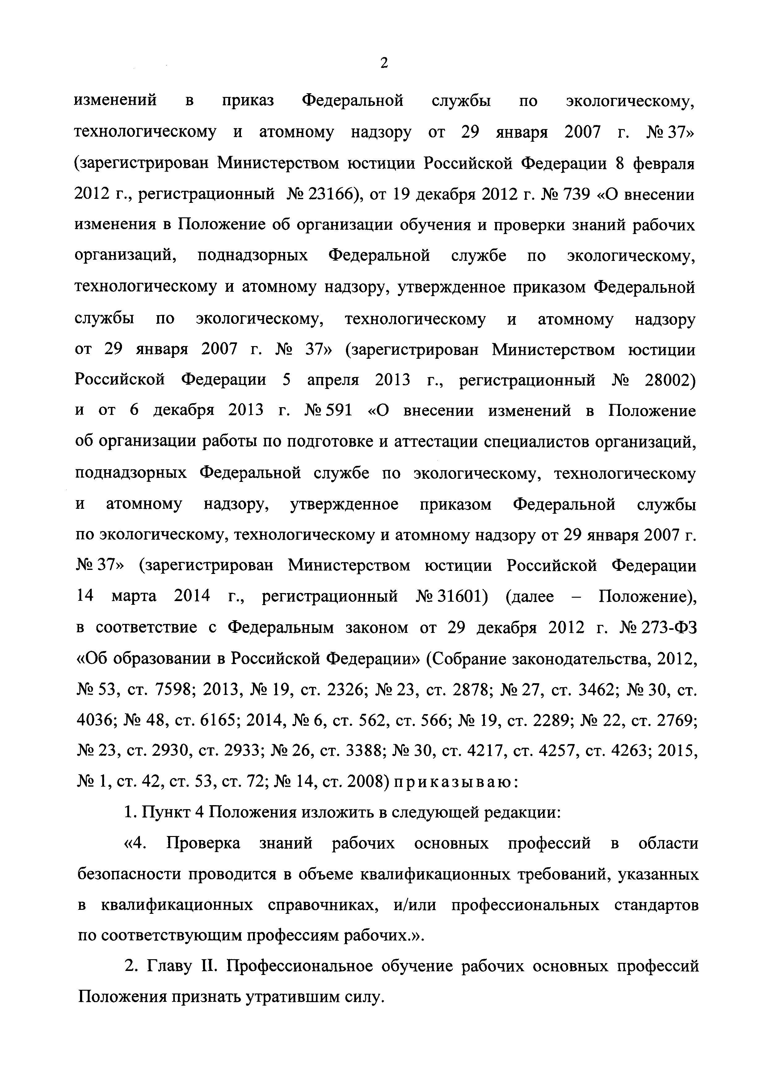 №