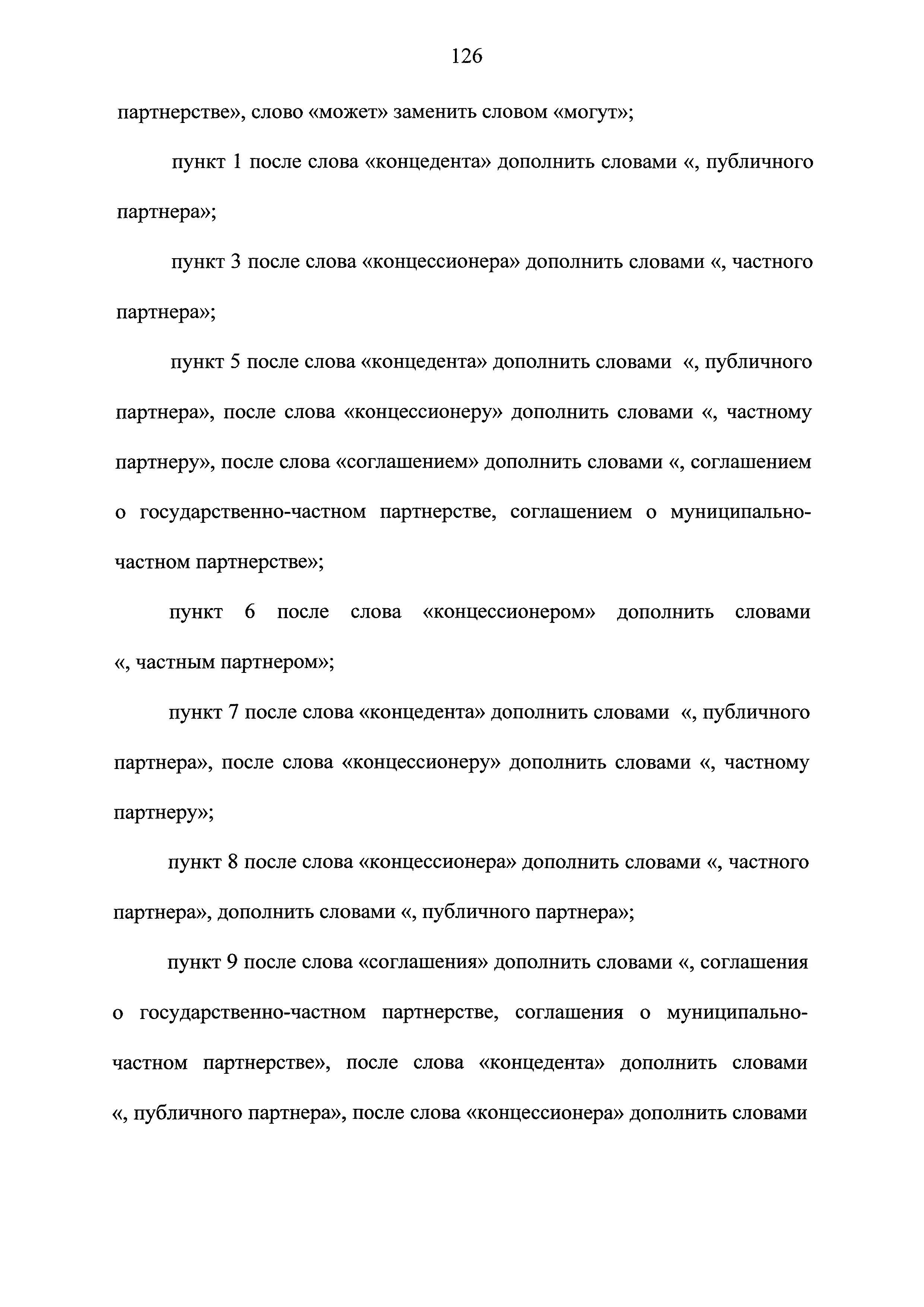№ 27