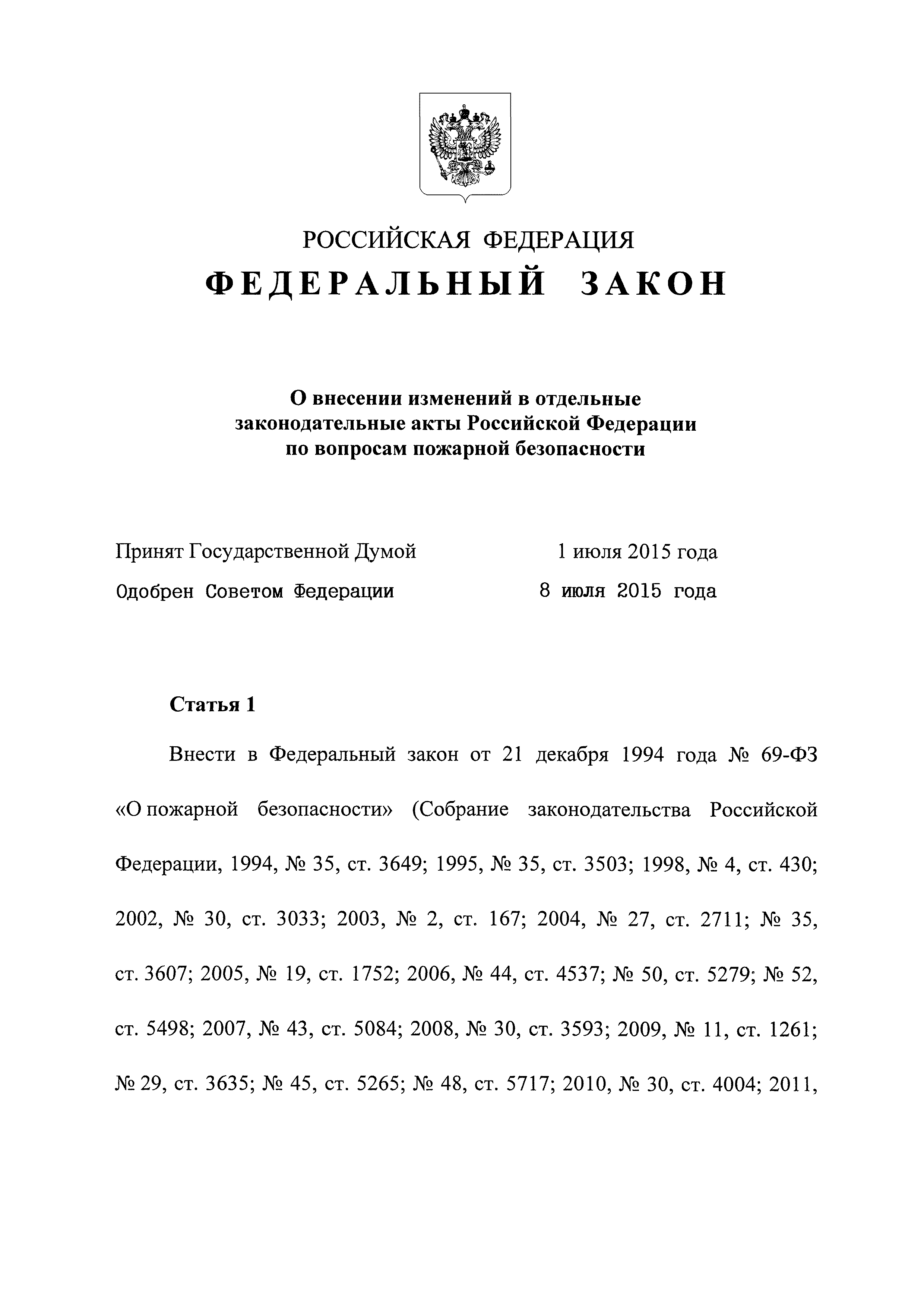№ 43