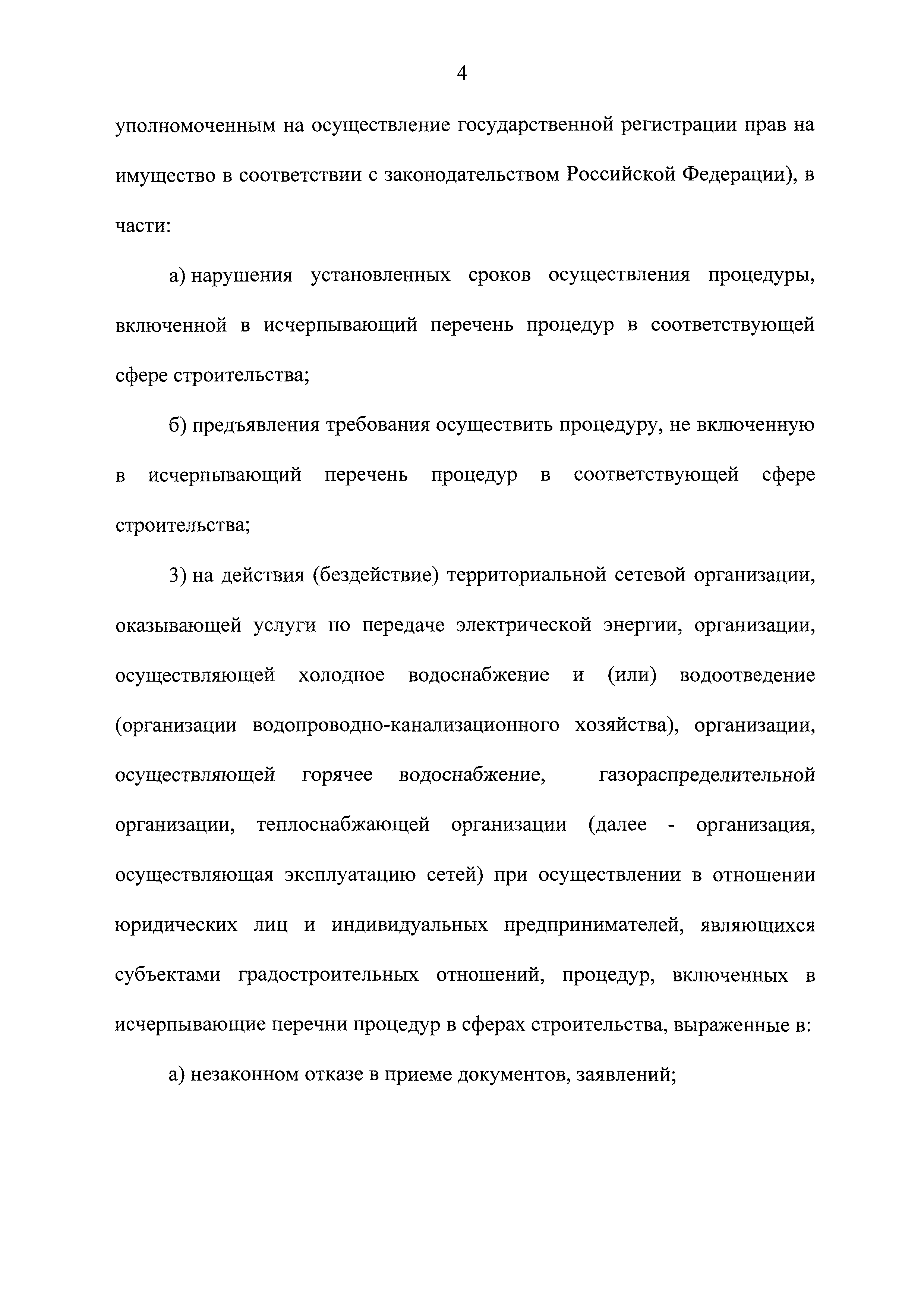 № 34