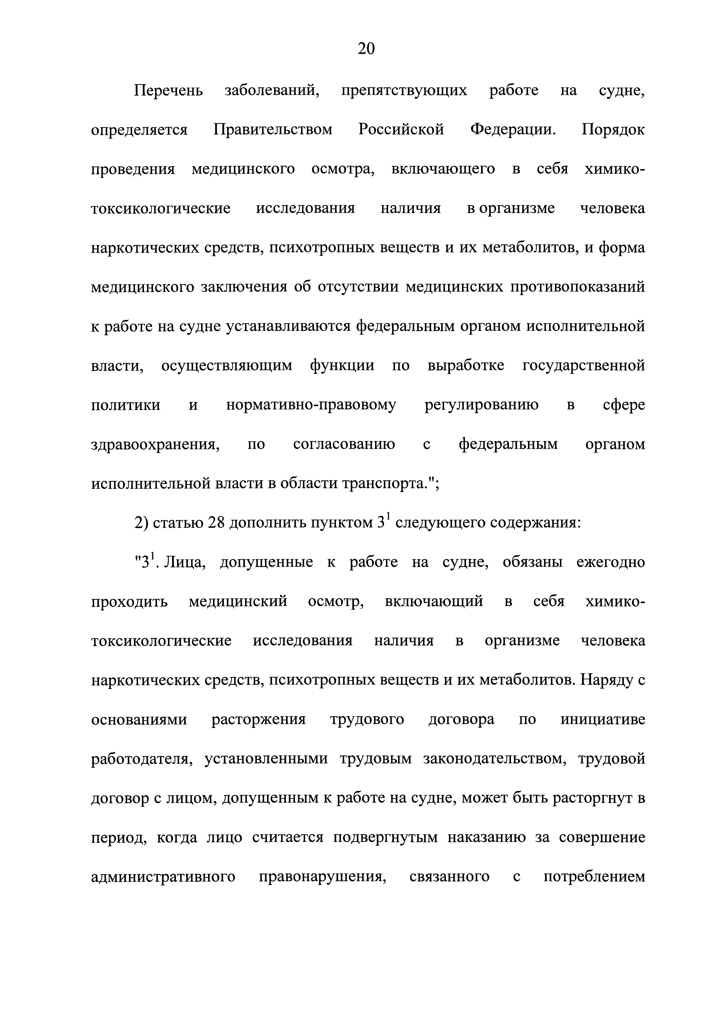 № 36