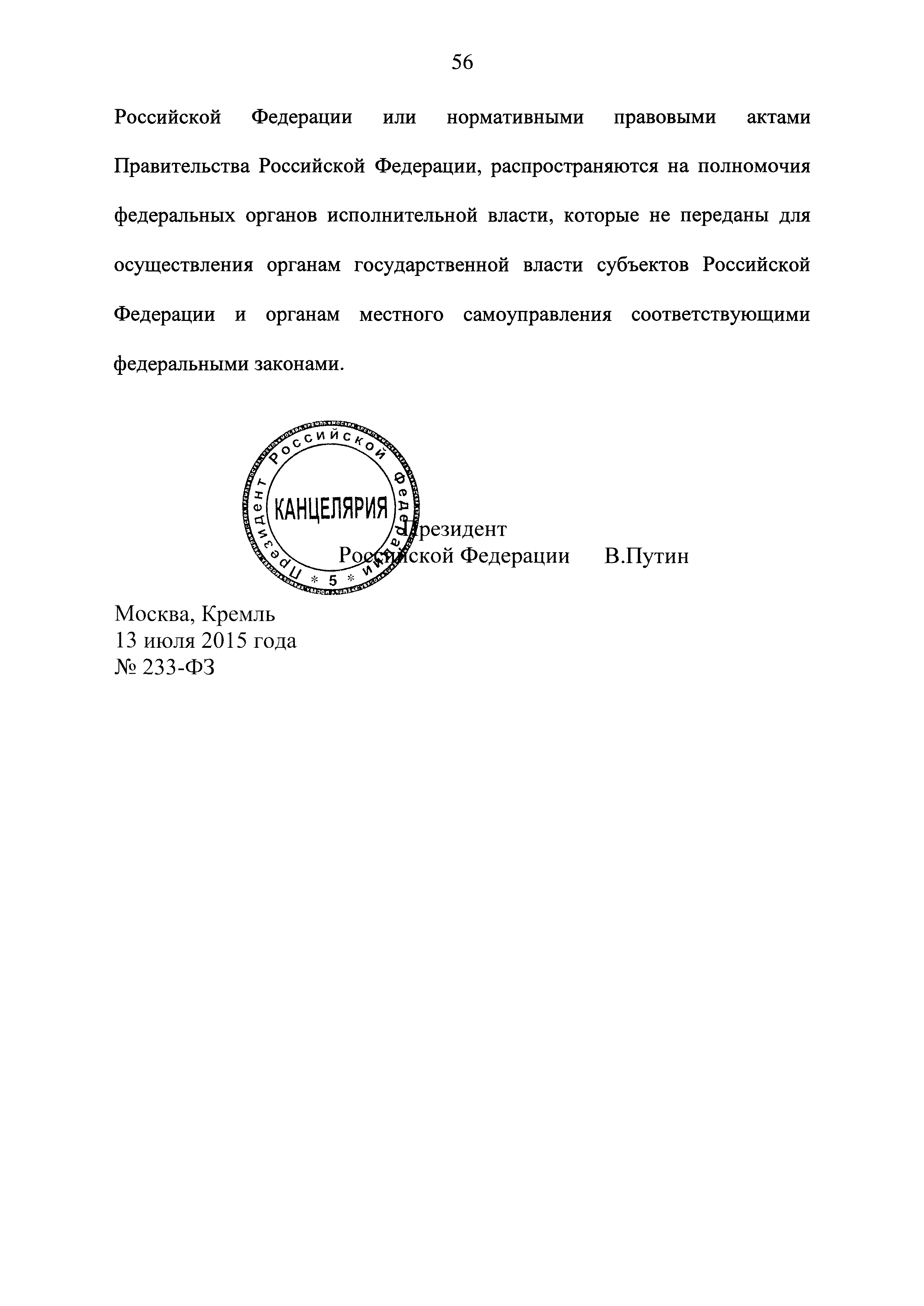 № 92