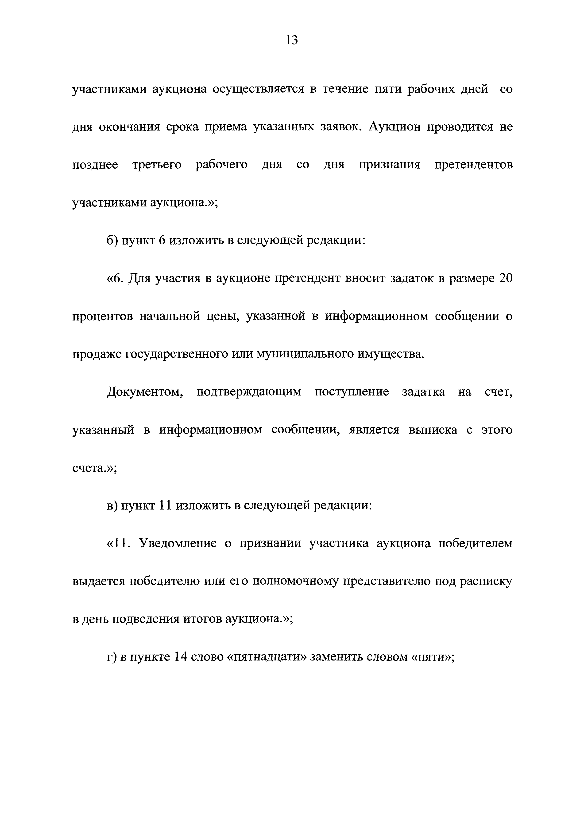 № 44