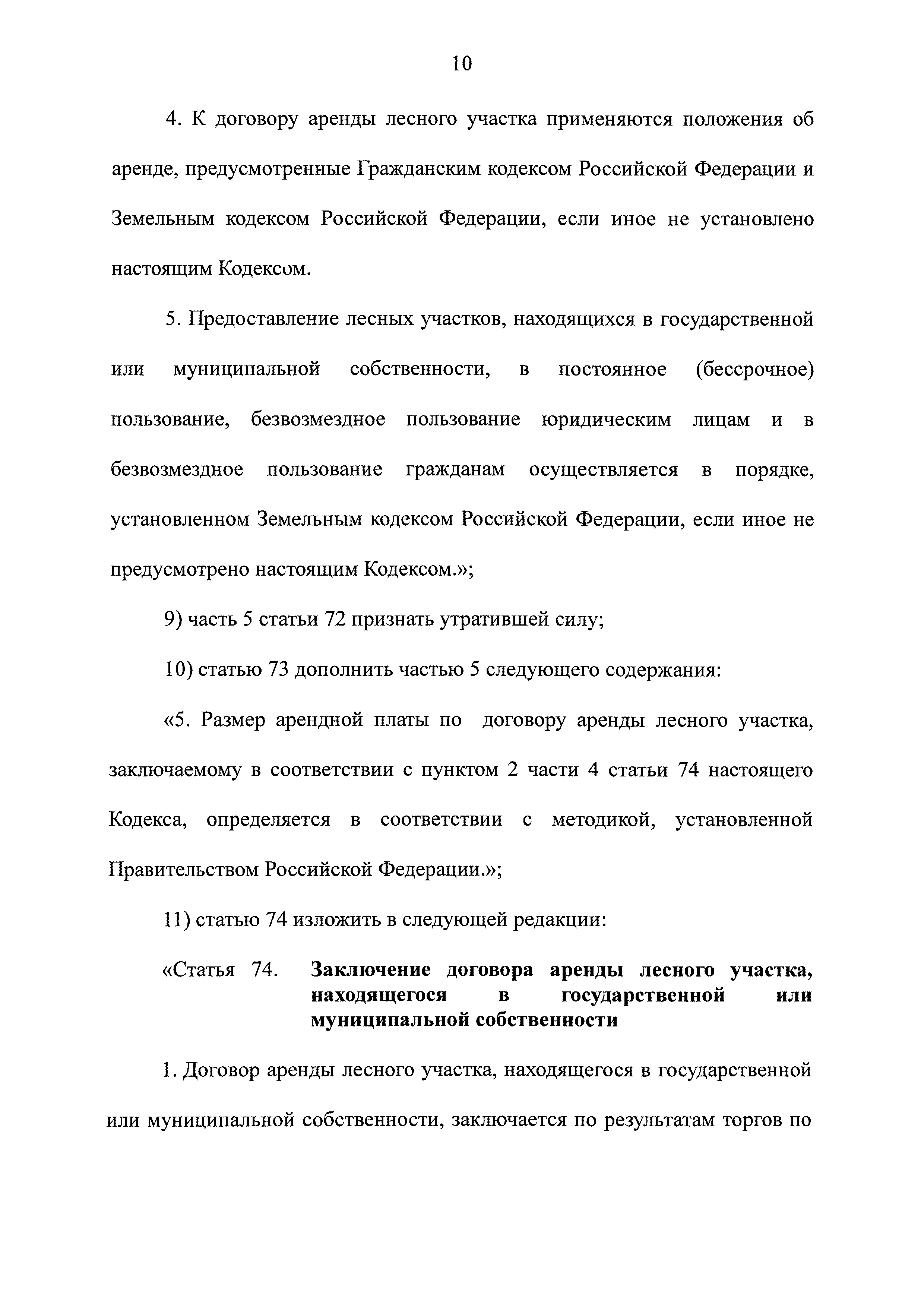 № 28