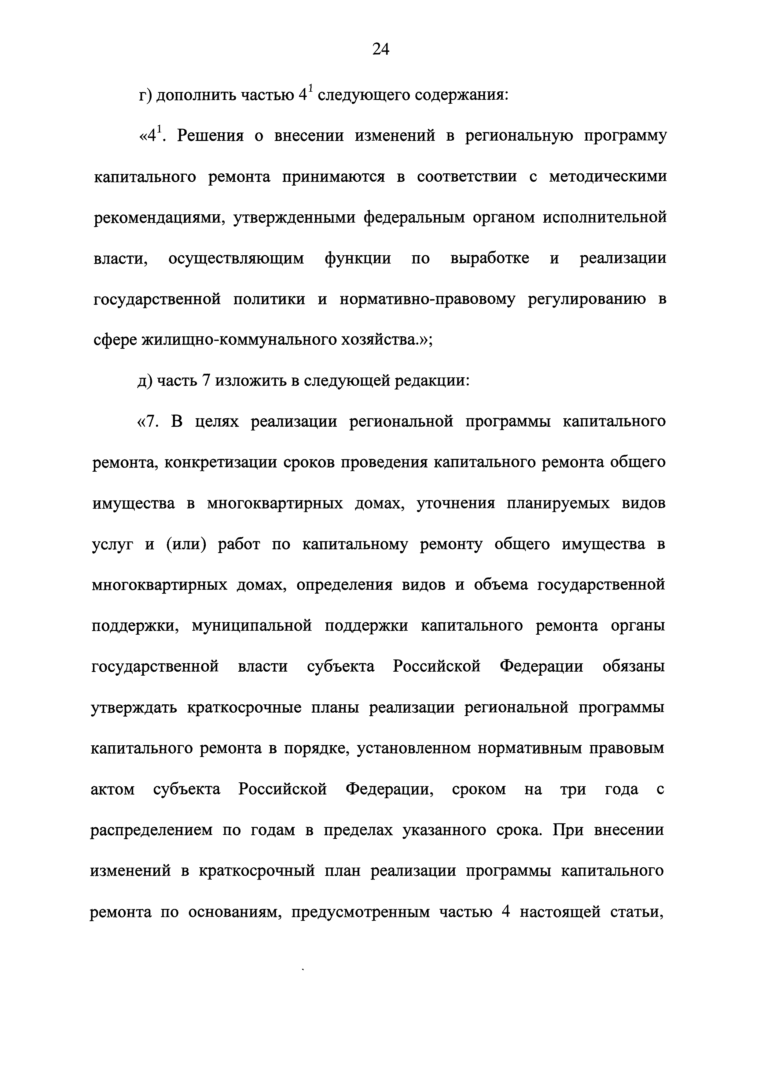 № 44