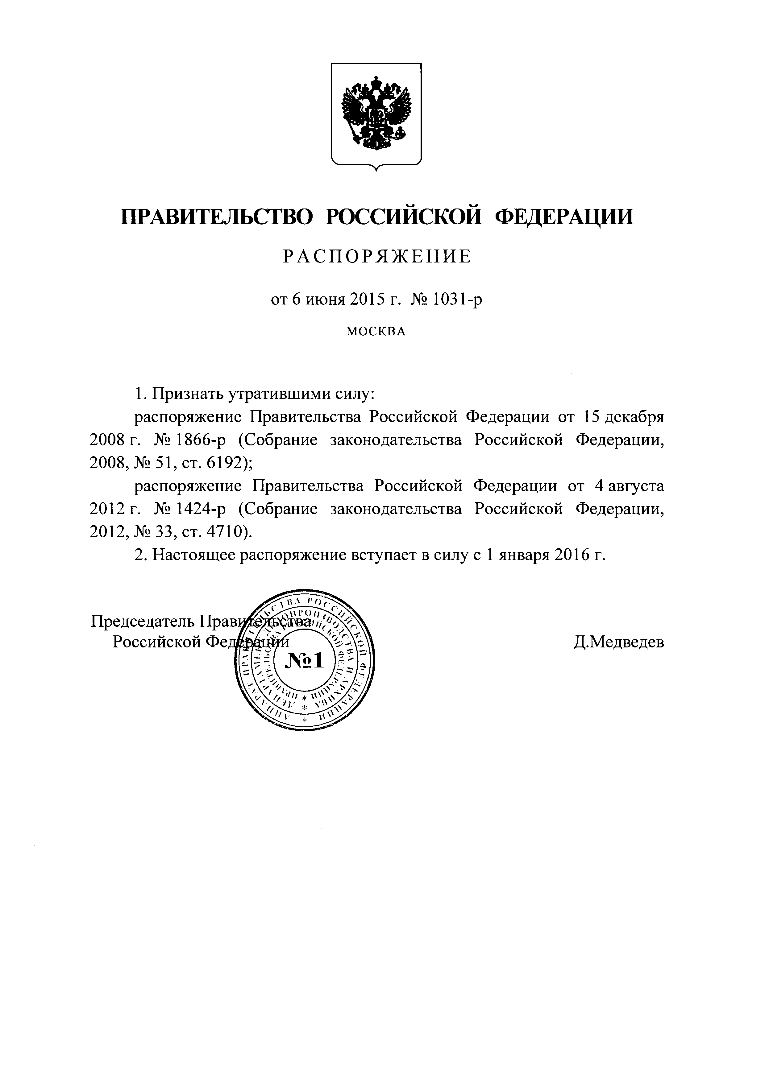 № 2