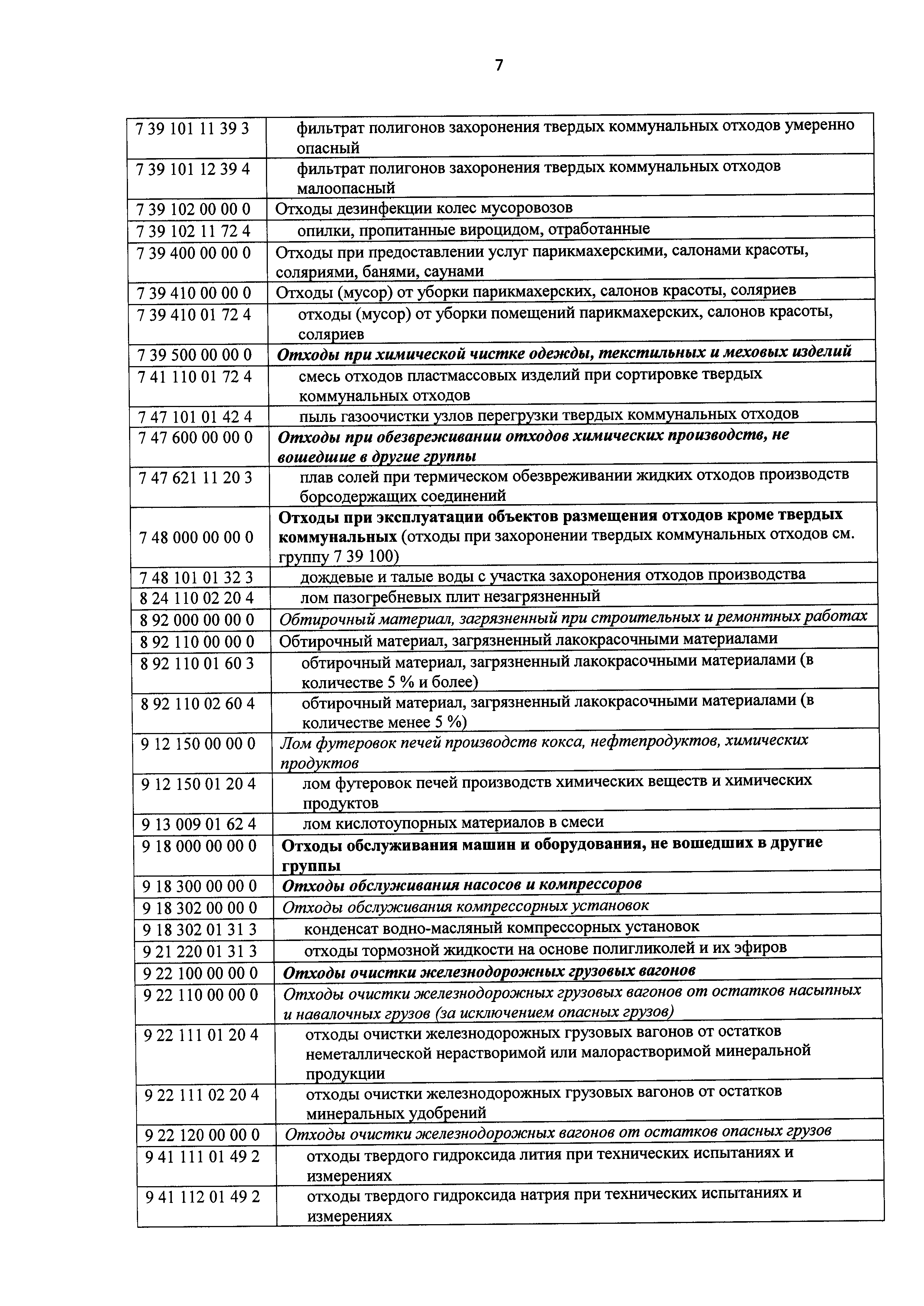 № 1