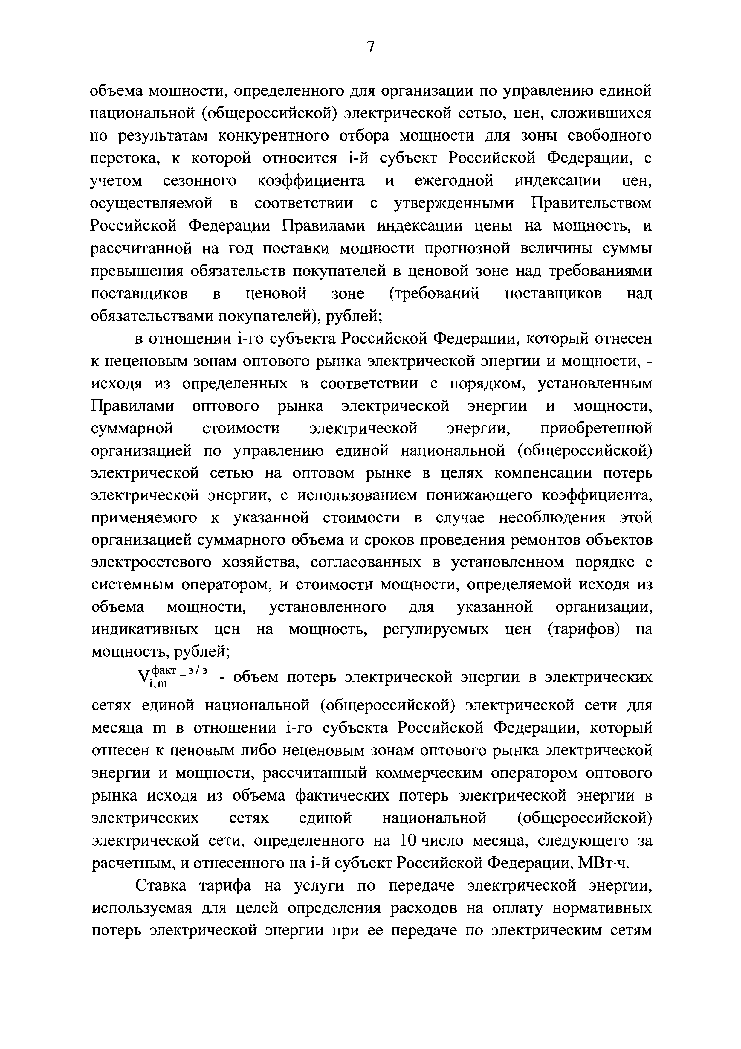 № 40