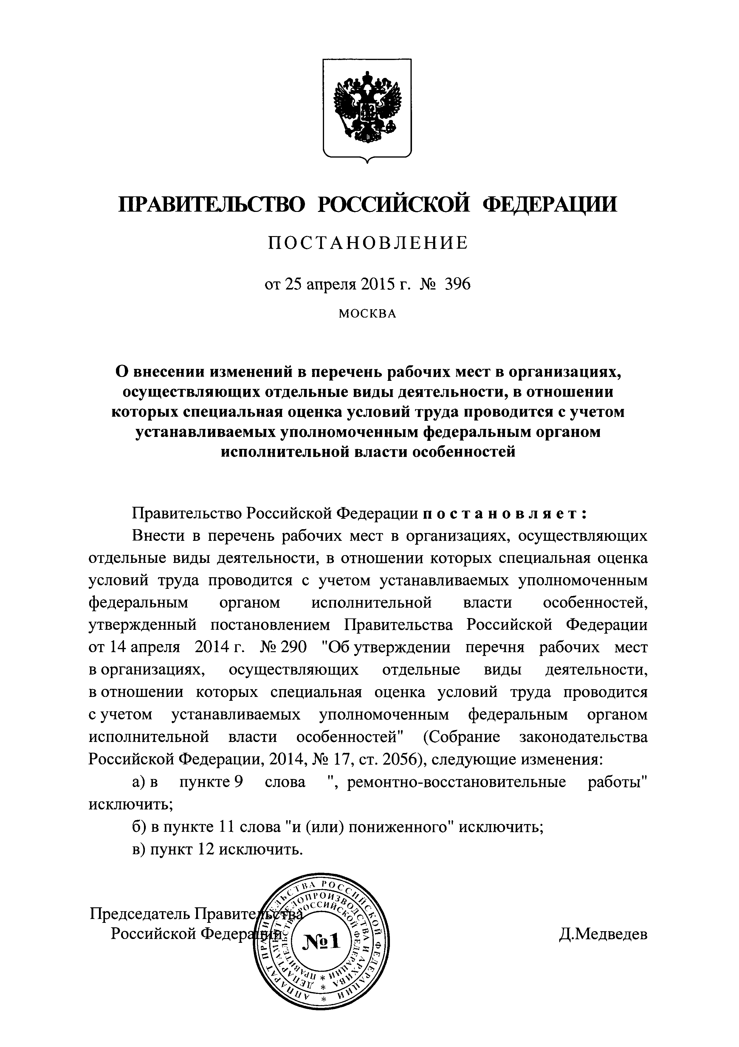 № 1